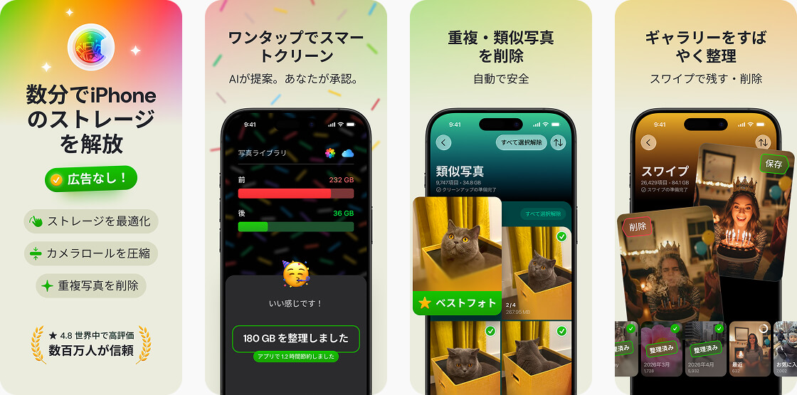 完全無料のiPhoneクリーナーアプリ - Clever Cleaner