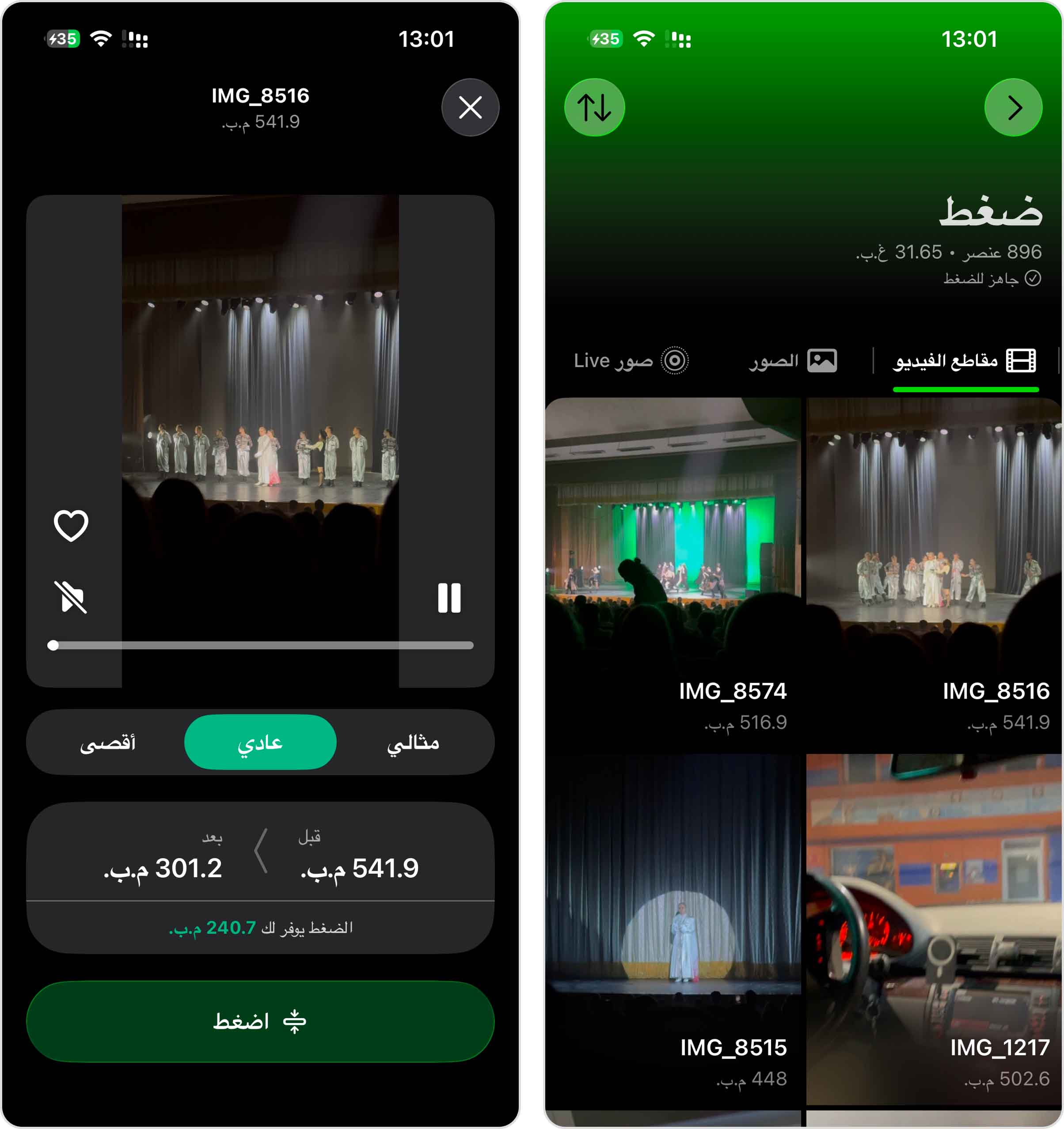 وحدة الضغط في Clever Cleaner
