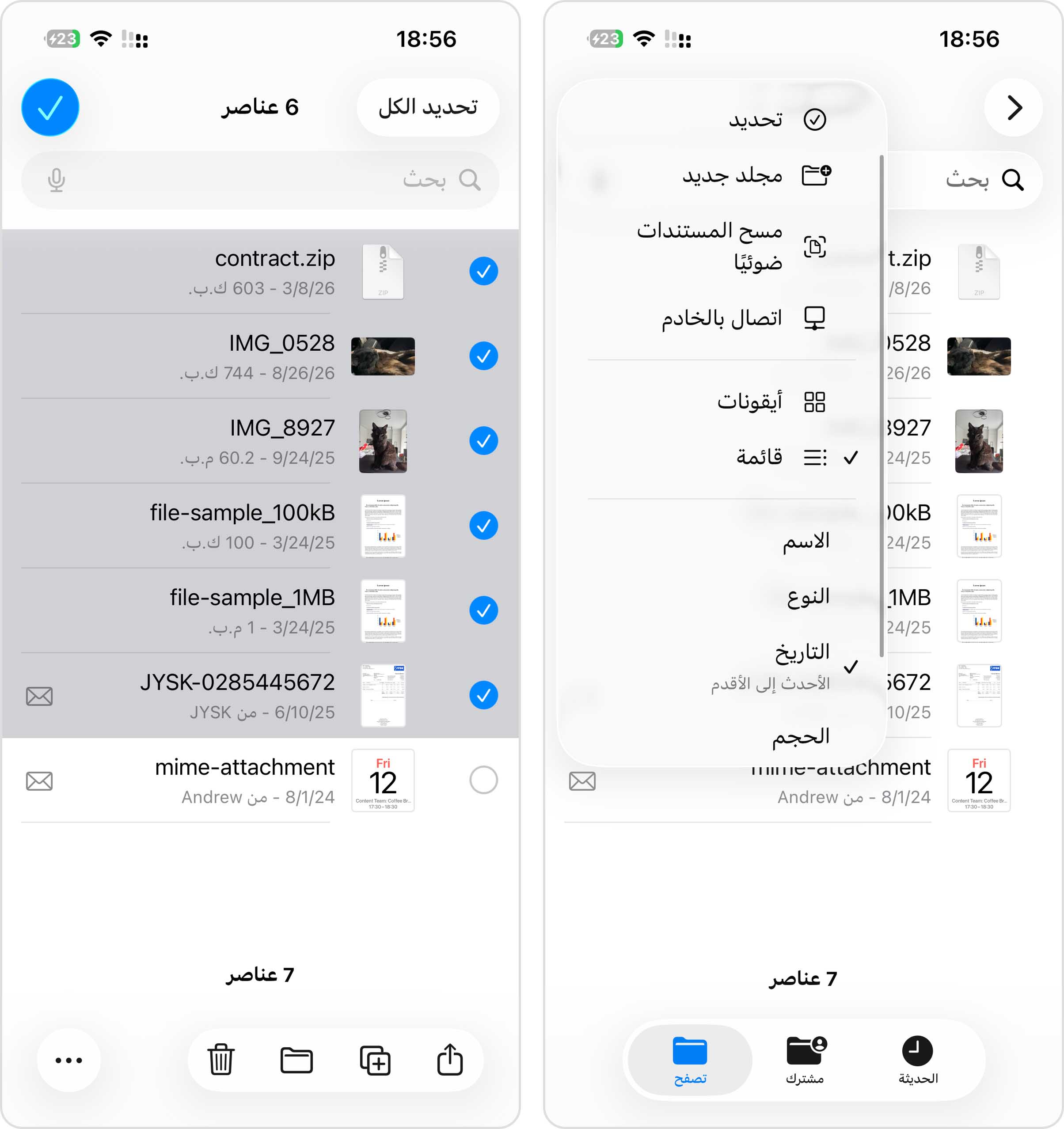 إزالة التنزيلات من جهاز iPhone