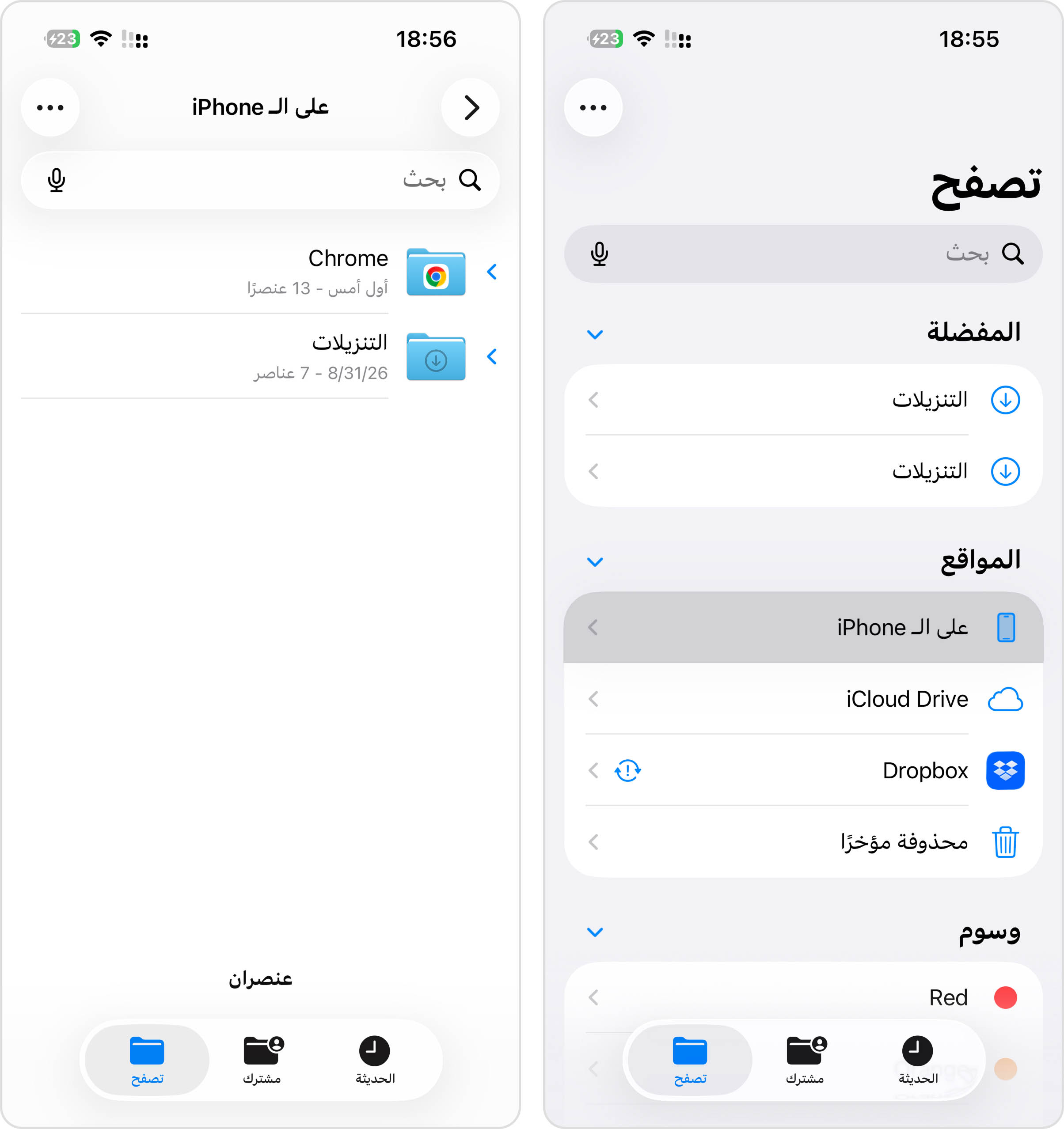 ابحث عن مجلد التنزيلات