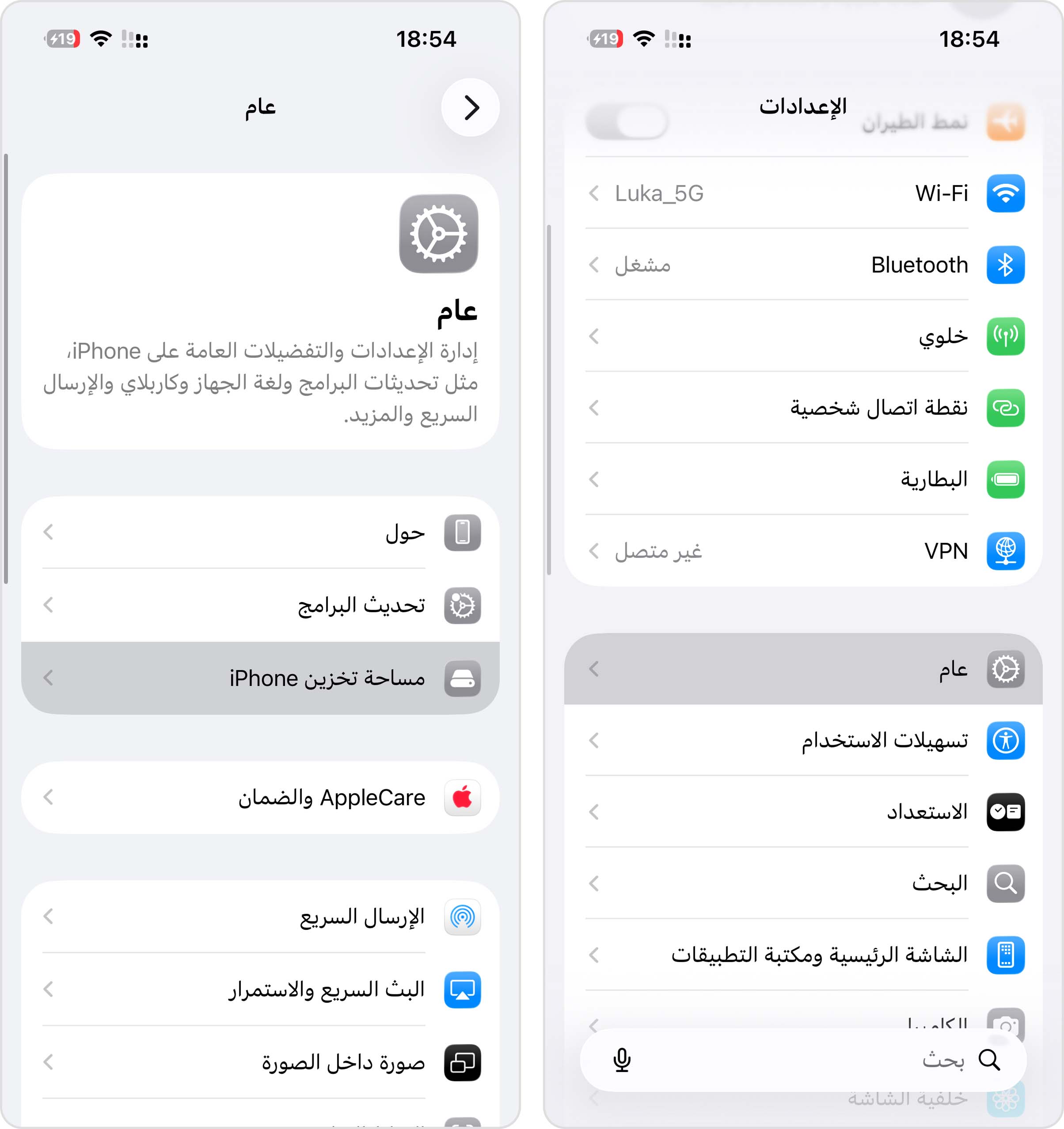 افتح مساحة تخزين iPhone في تطبيق الإعدادات
