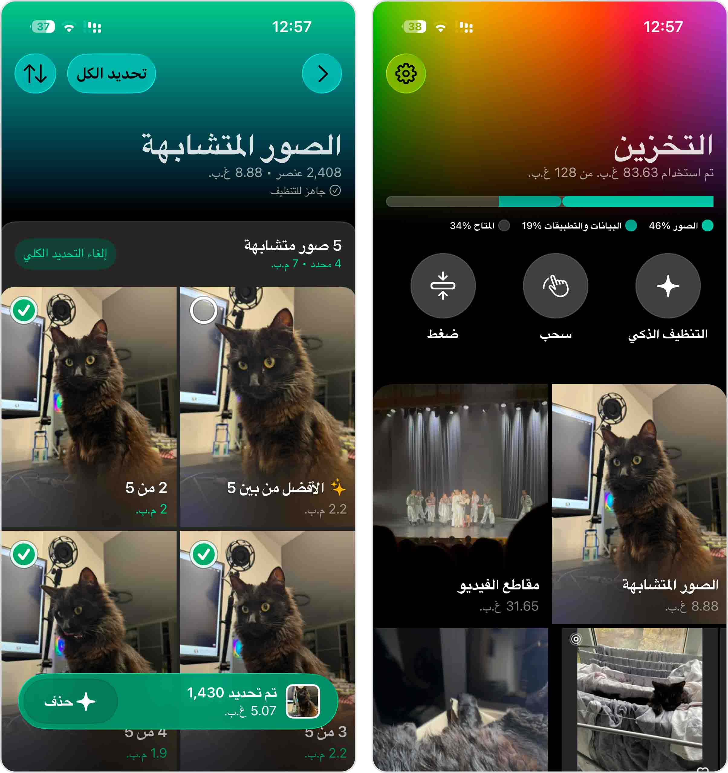 افتح قسماً مشابهاً