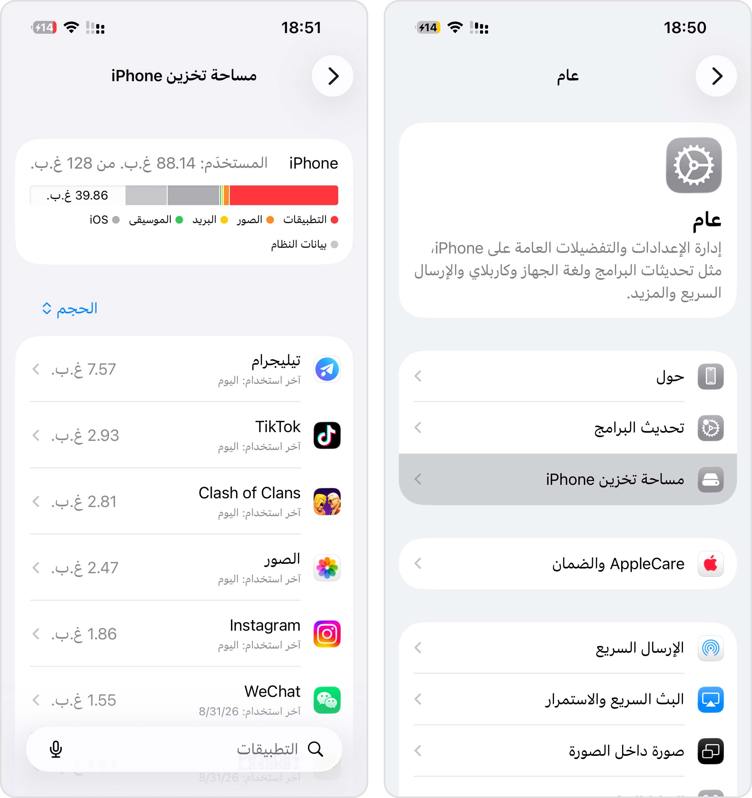 مراجعة مساحة تخزين الآيفون