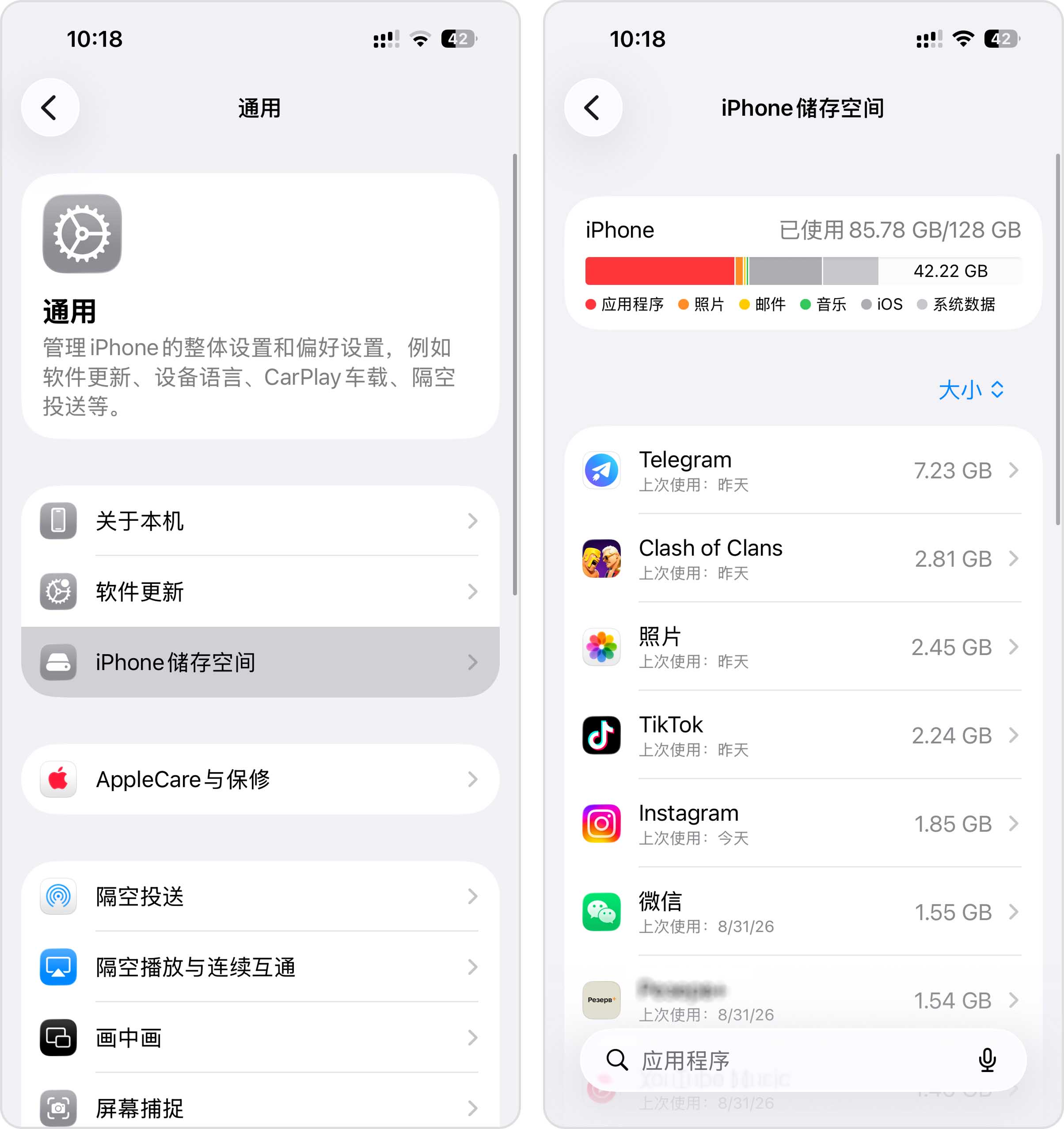 检查 iPhone 存储空间