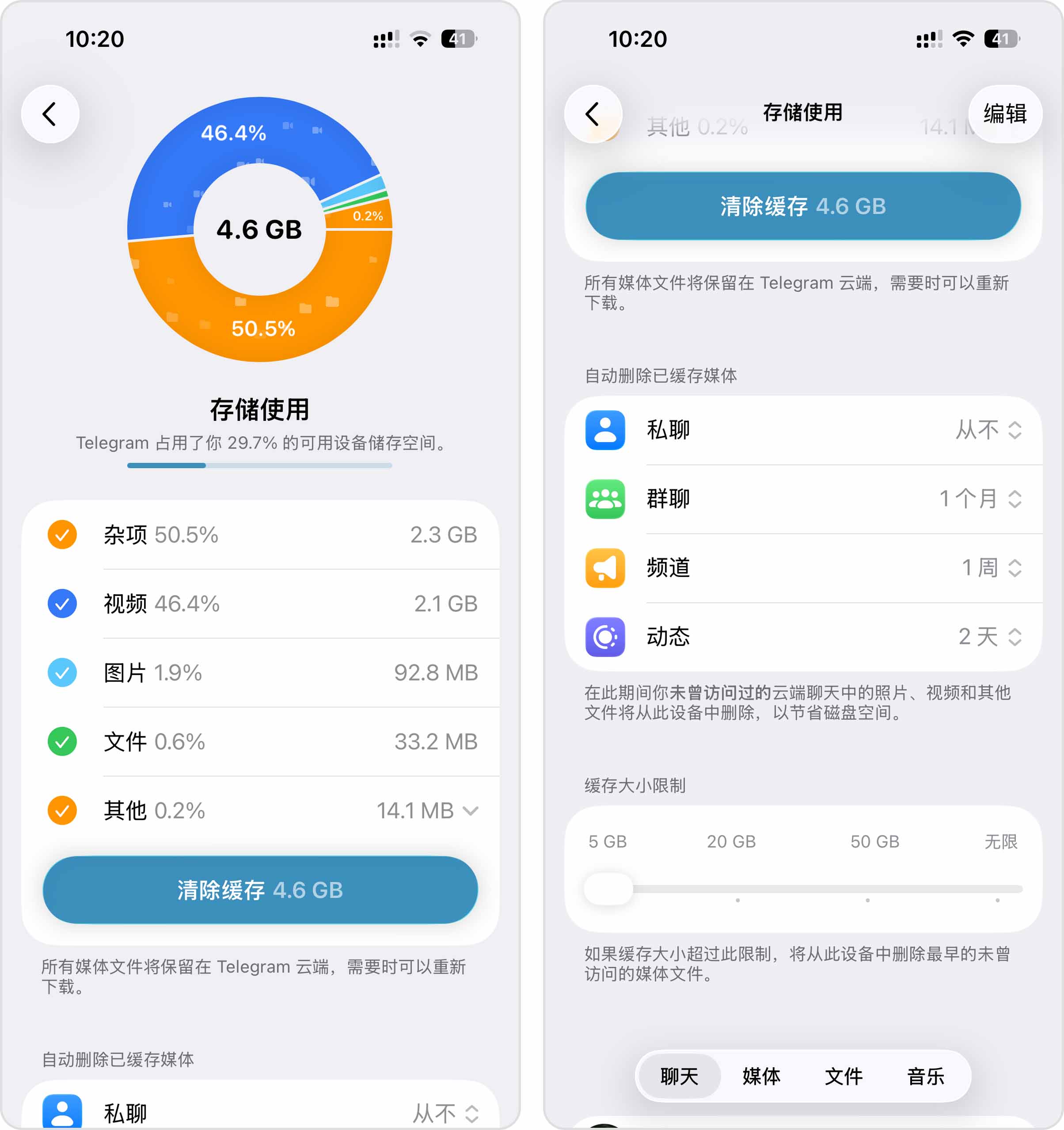 清除 Telegram 缓存
