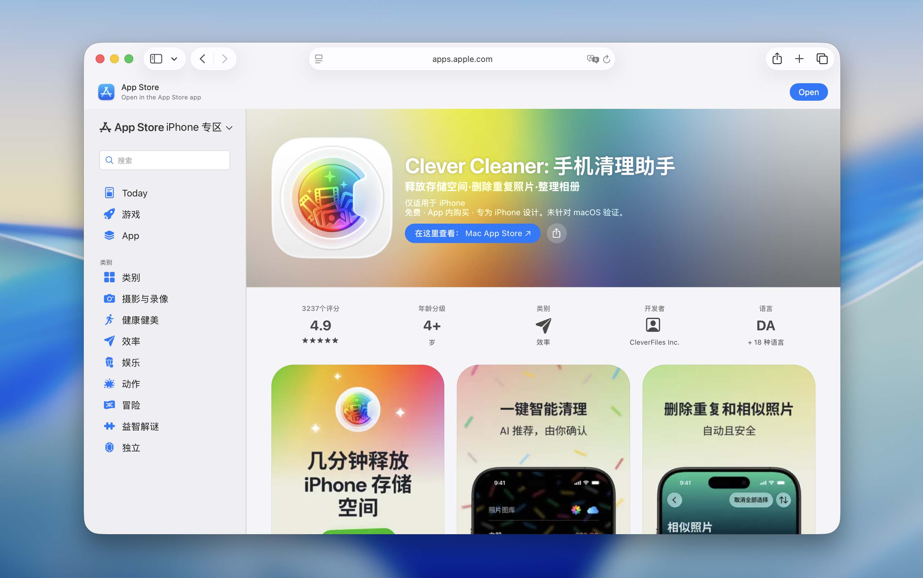 在 App Store 中下载 Clever Cleaner