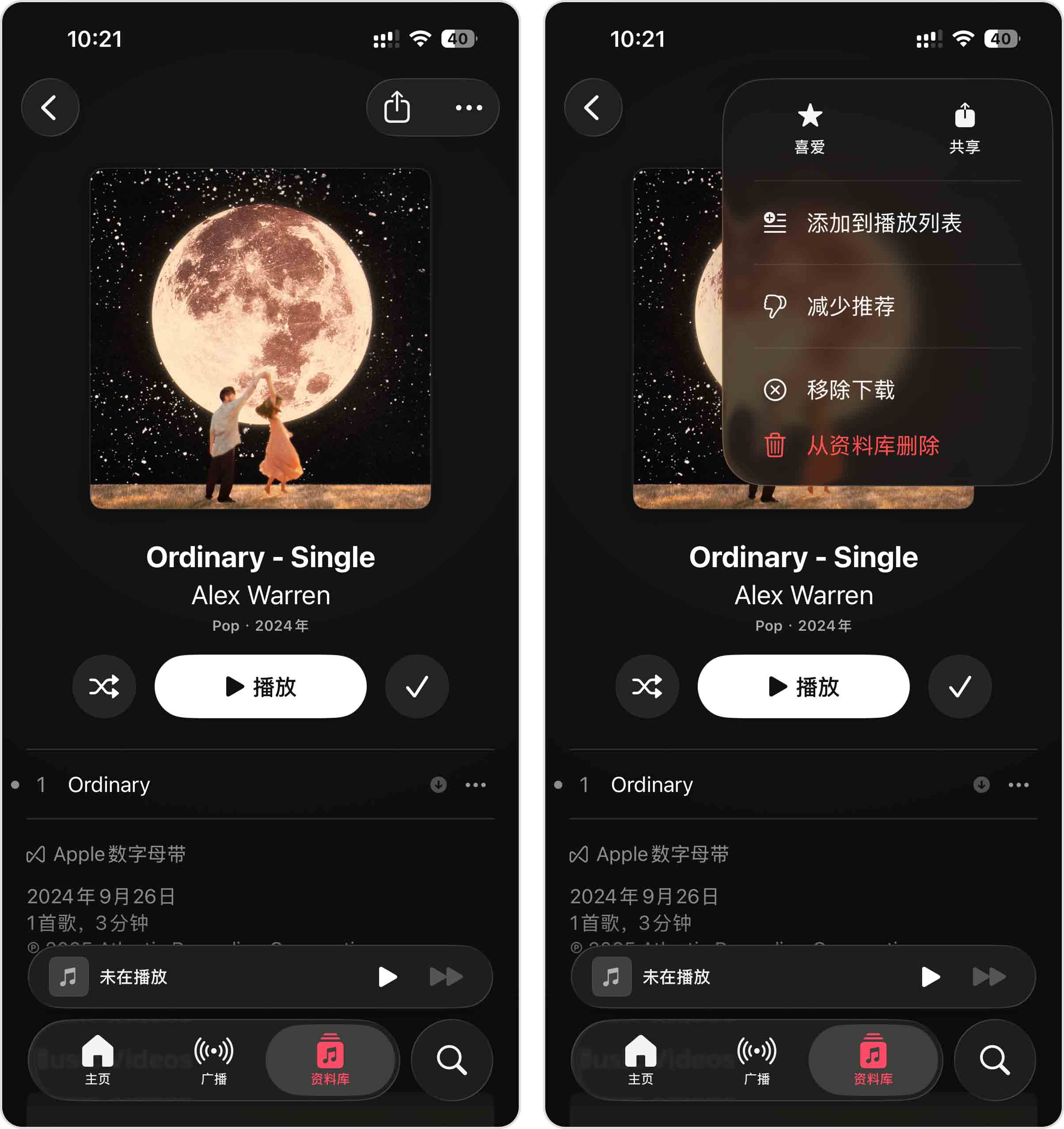 从本地音乐库中删除音乐