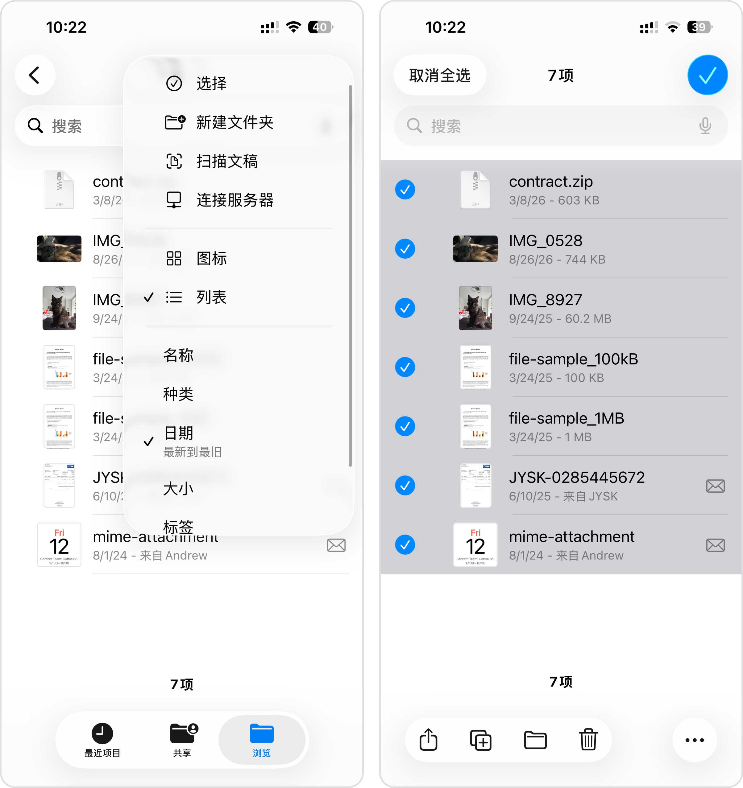 从 iPhone 中删除下载内容