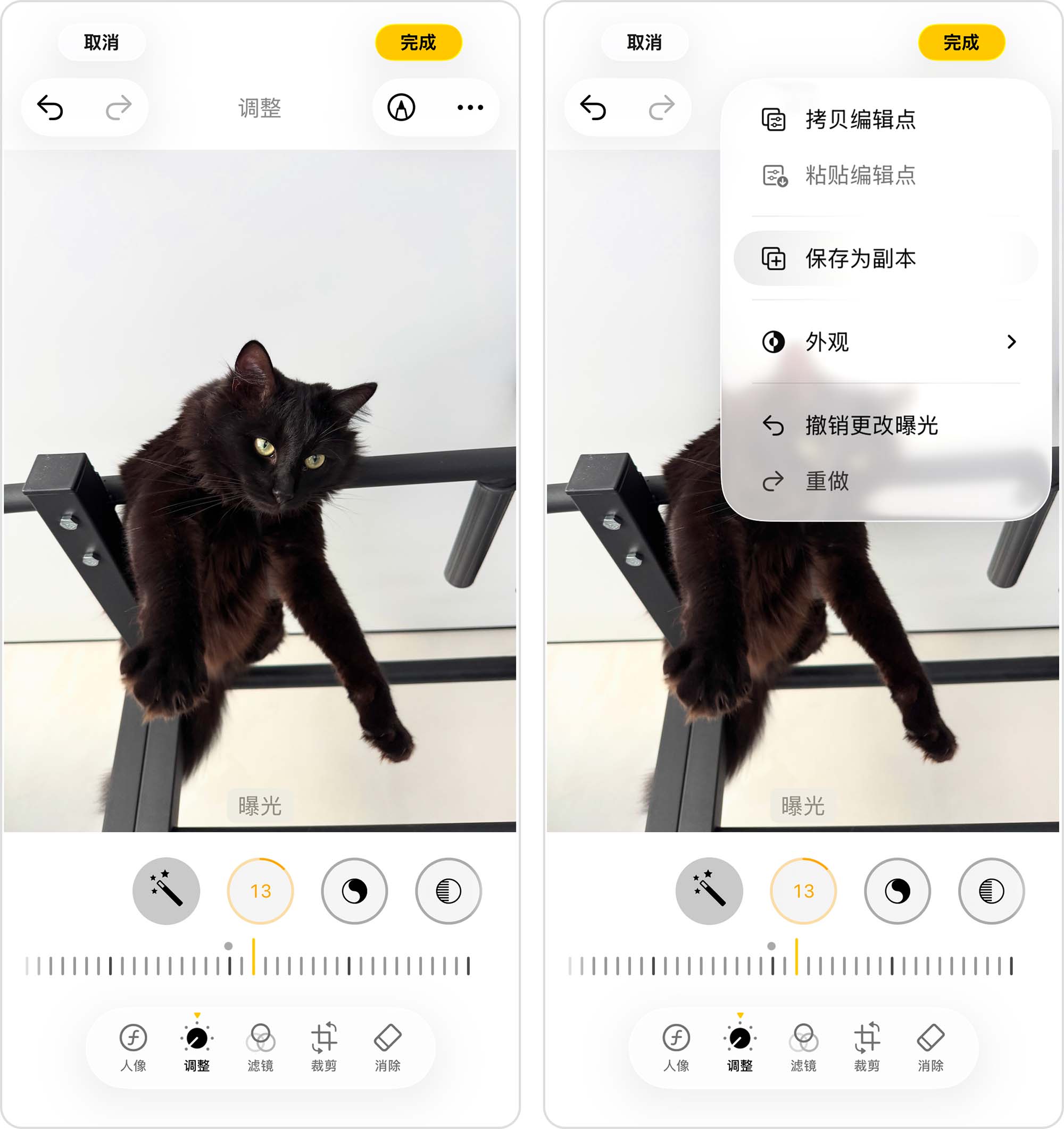 编辑后保存产生的副本