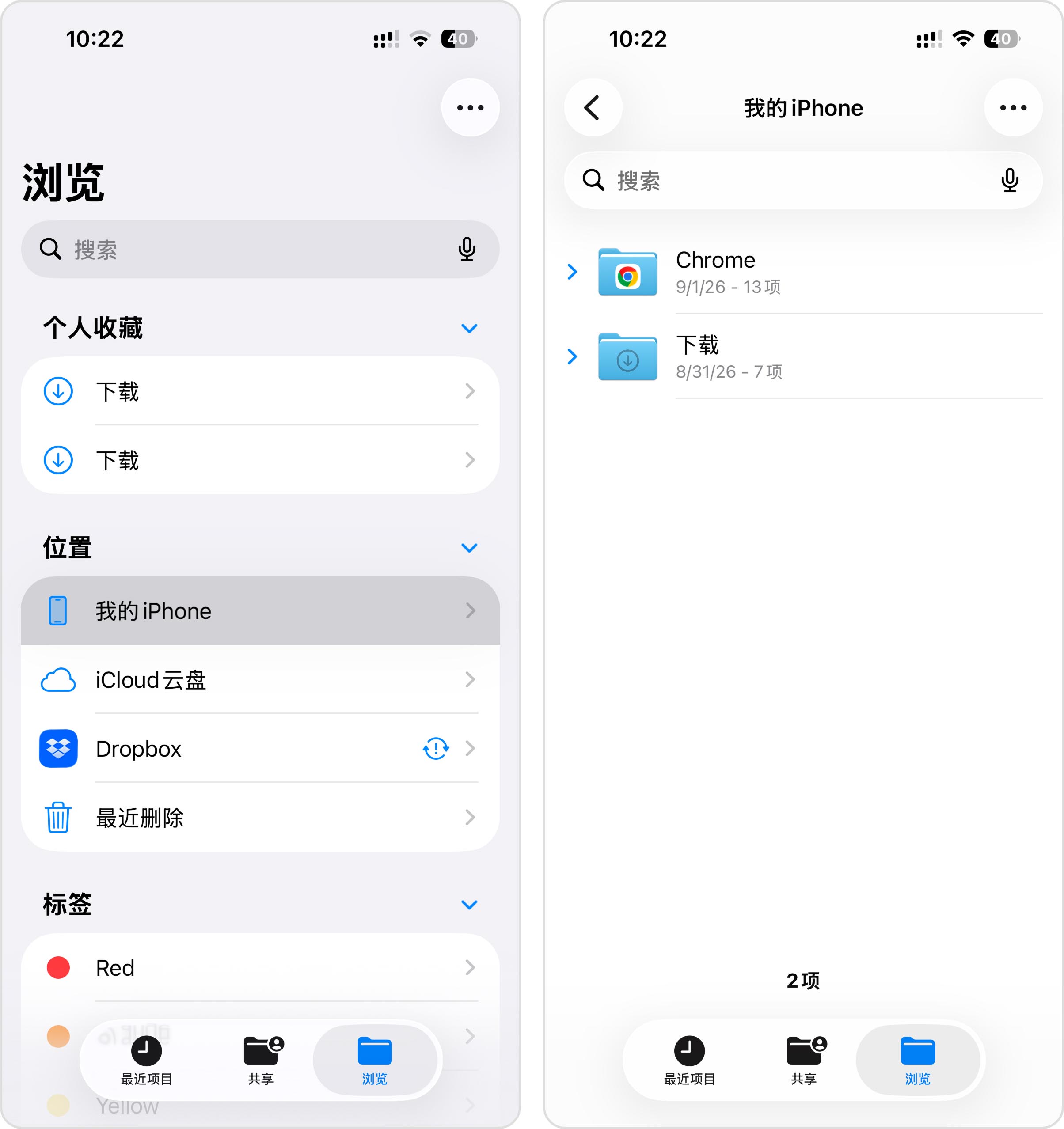 找到下载文件夹