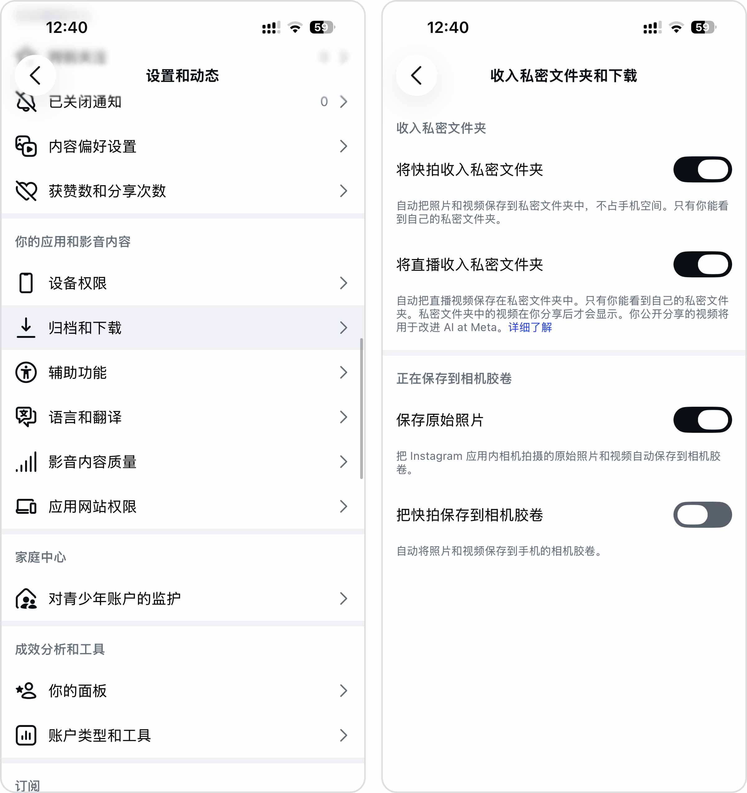 可能导致生成重复内容的 Instagram 设置