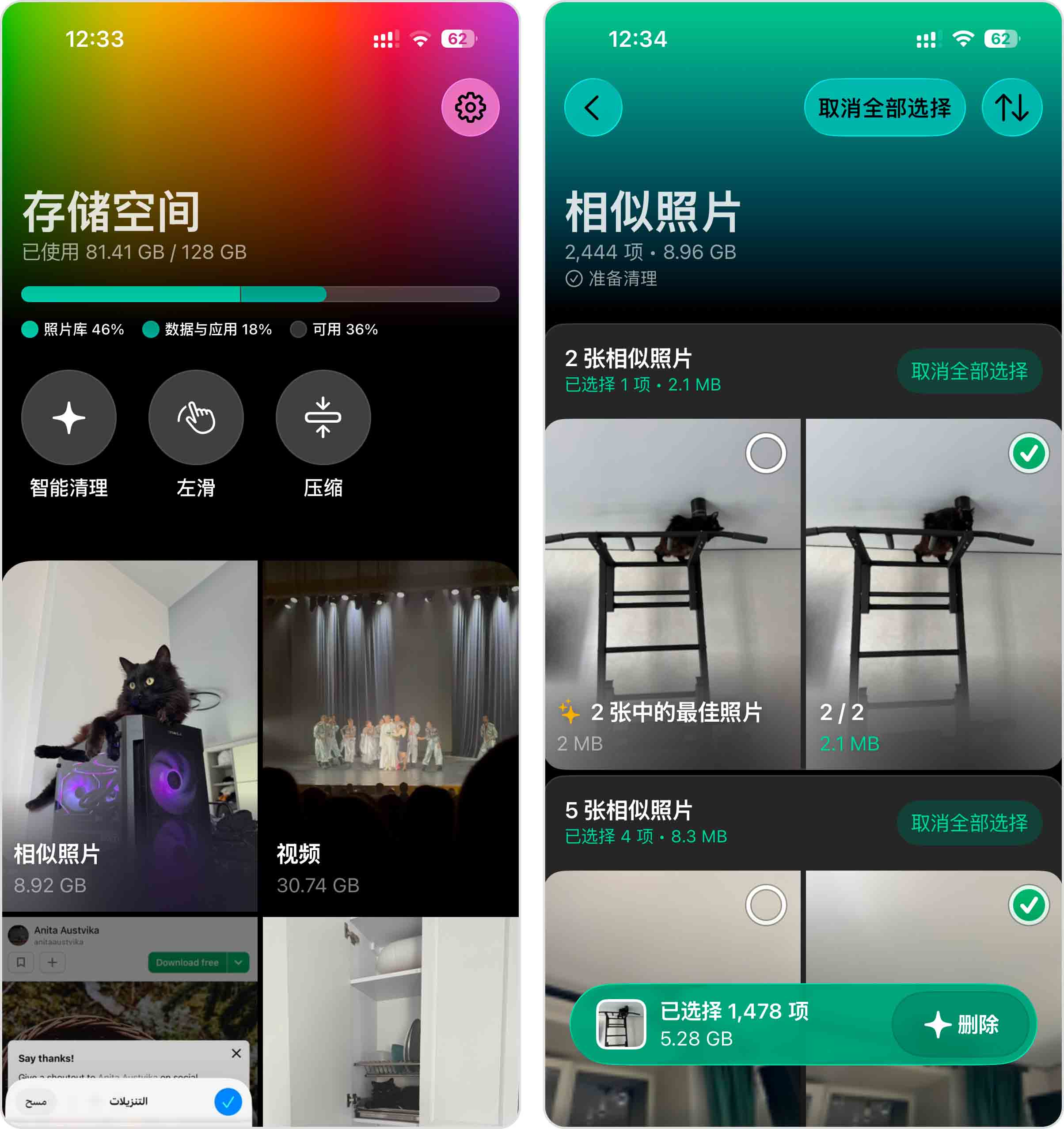 在 Clever Cleaner 中打开“类似项目”部分