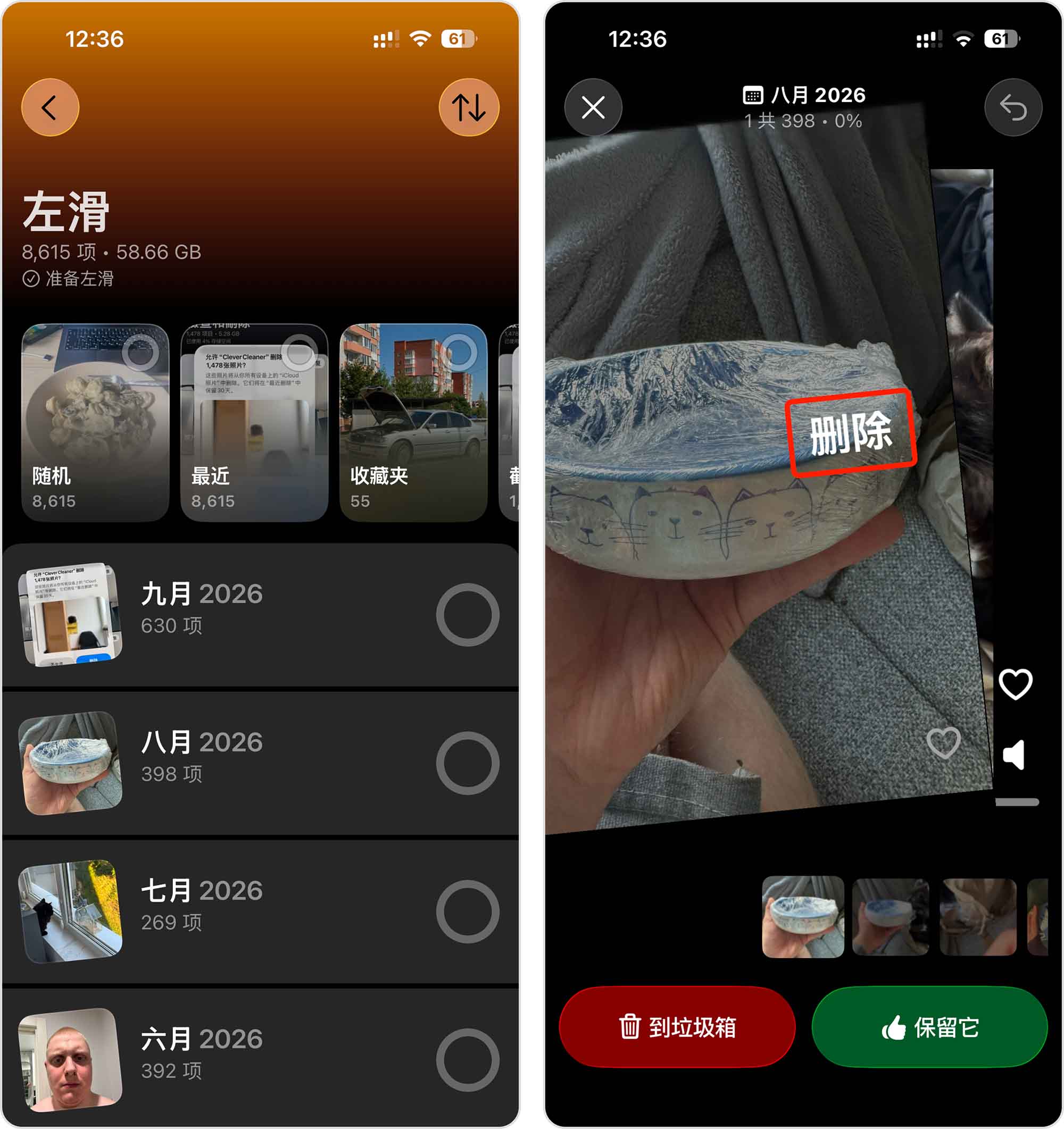 完全免费的滑动模式