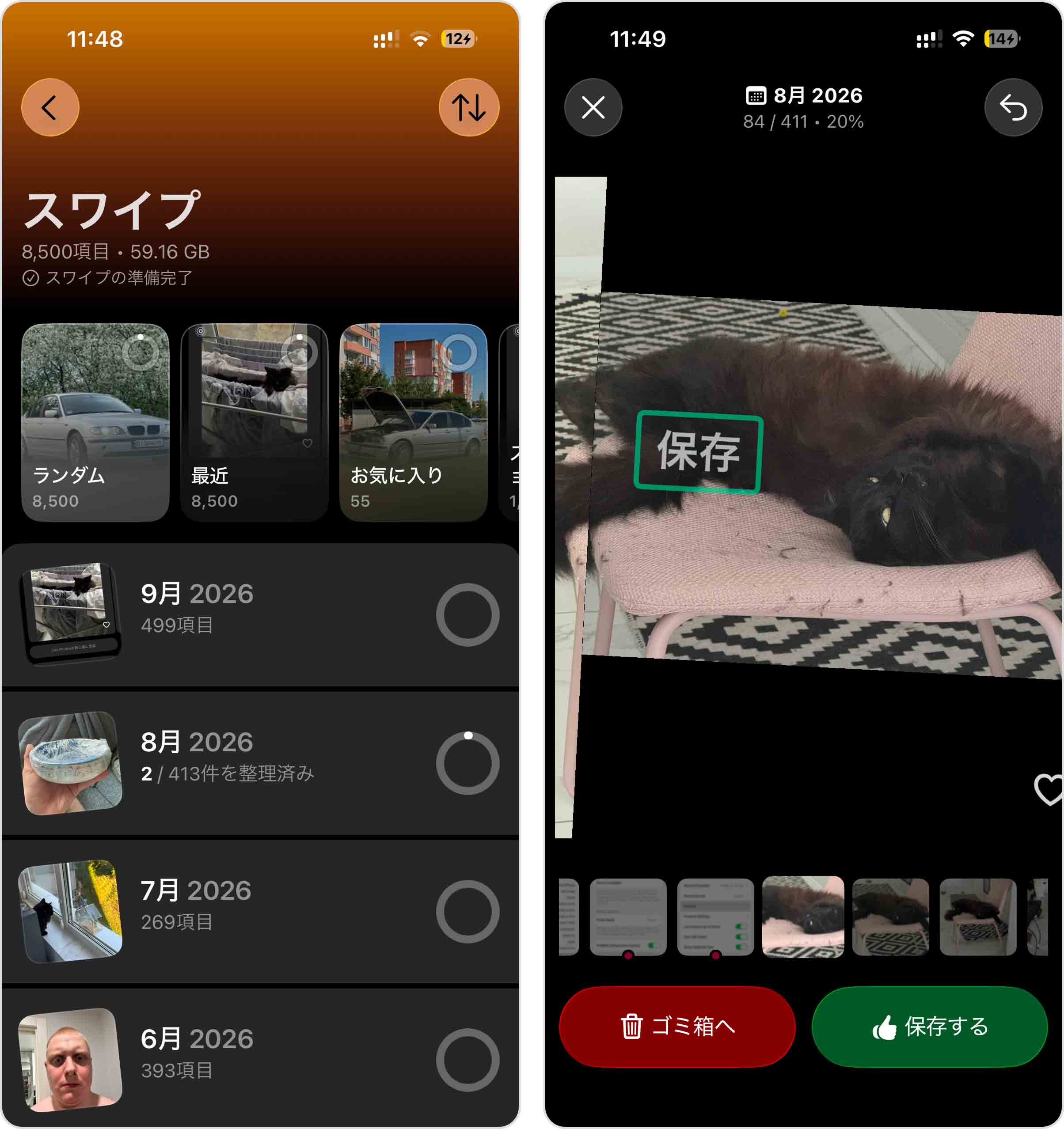 スワイプ機能を使ってiPhoneのストレージを整理する