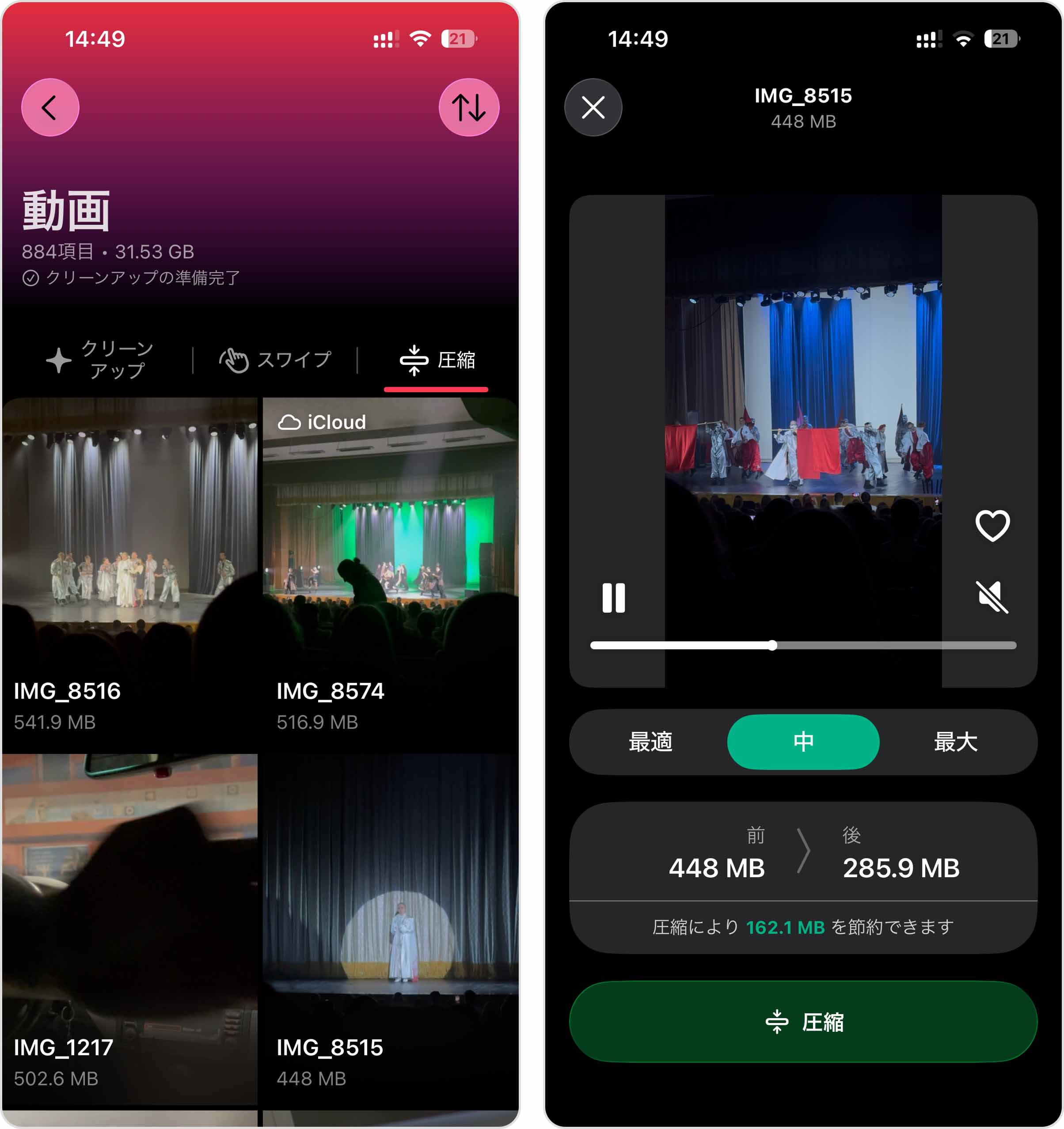 Clever Cleanerで動画を圧縮