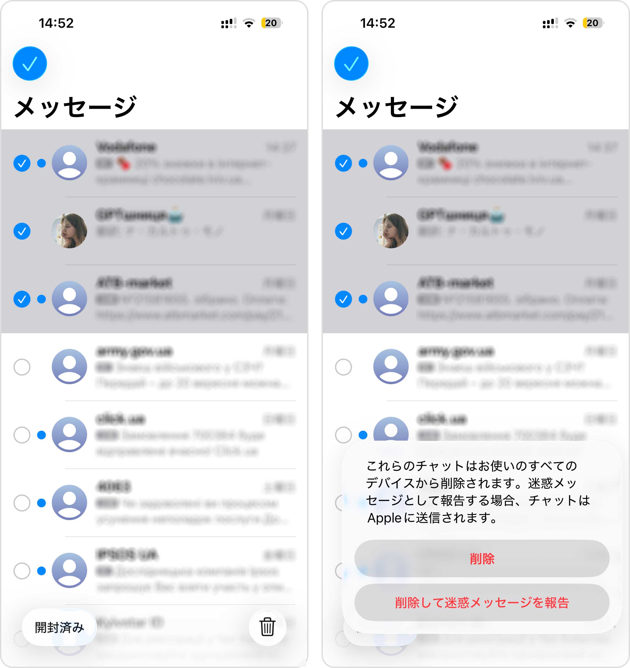 メッセージアプリで会話全体を削除する