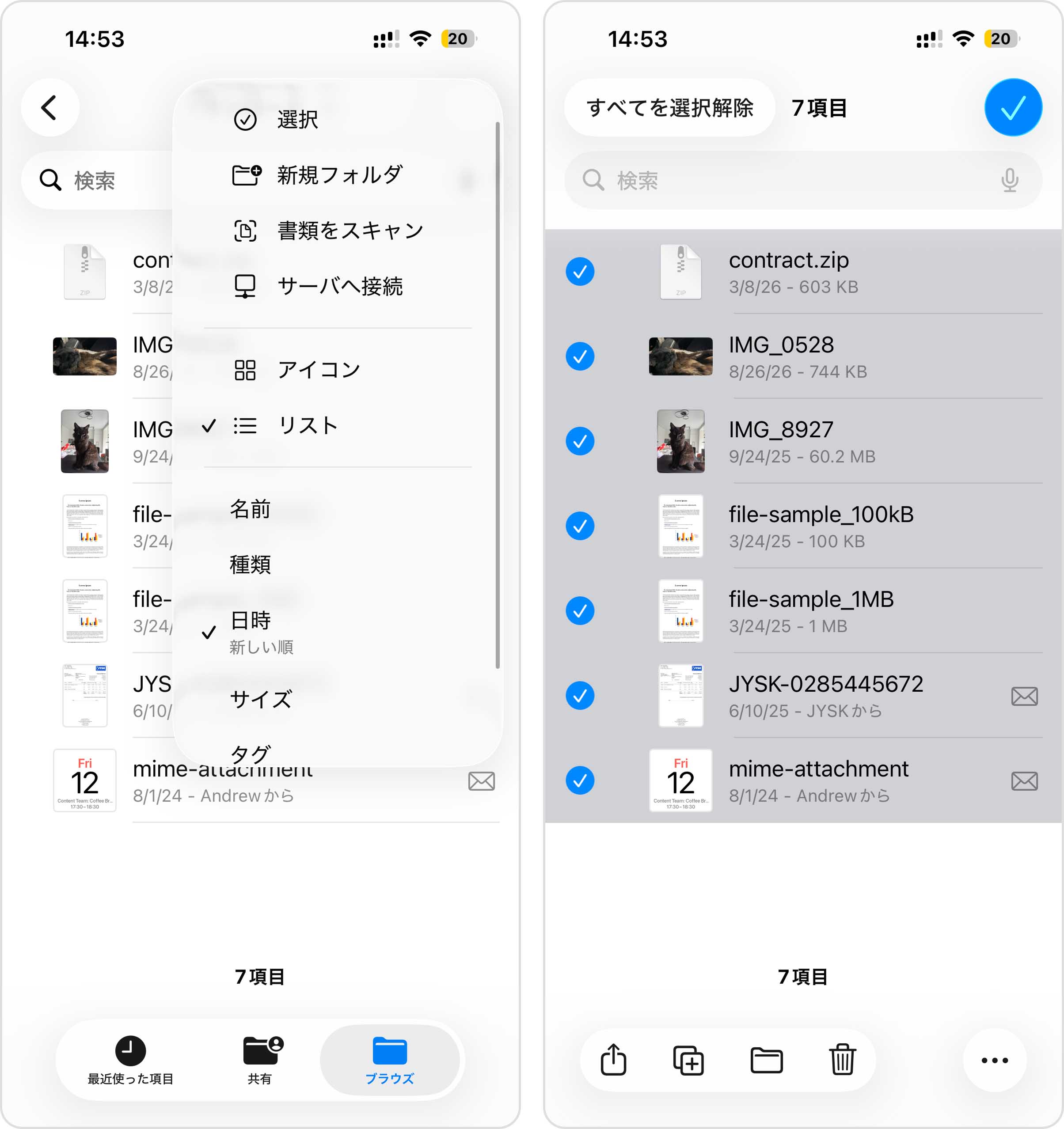 ダウンロードを削除