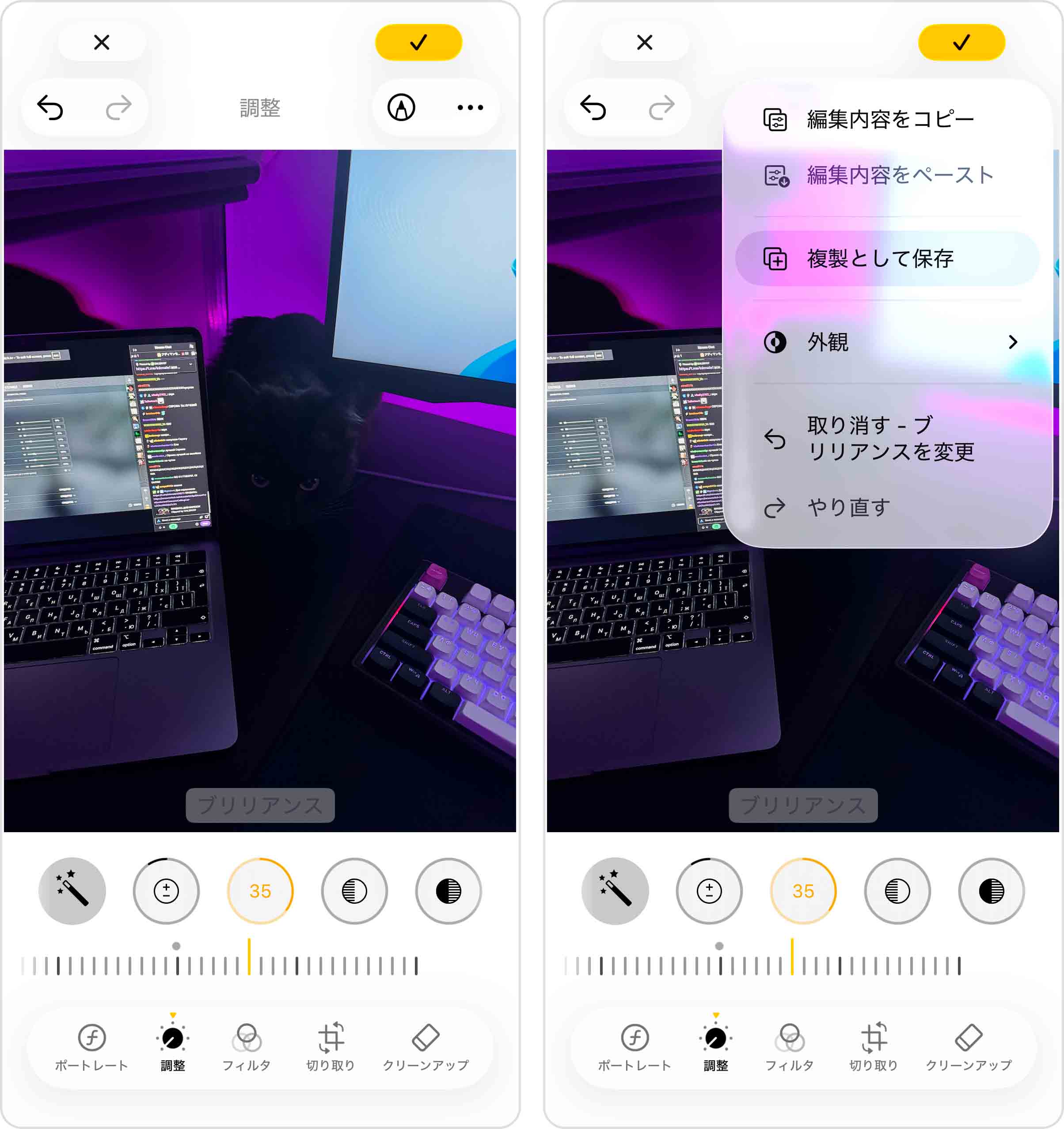 写真を編集した後、複製として保存される場合があります。
