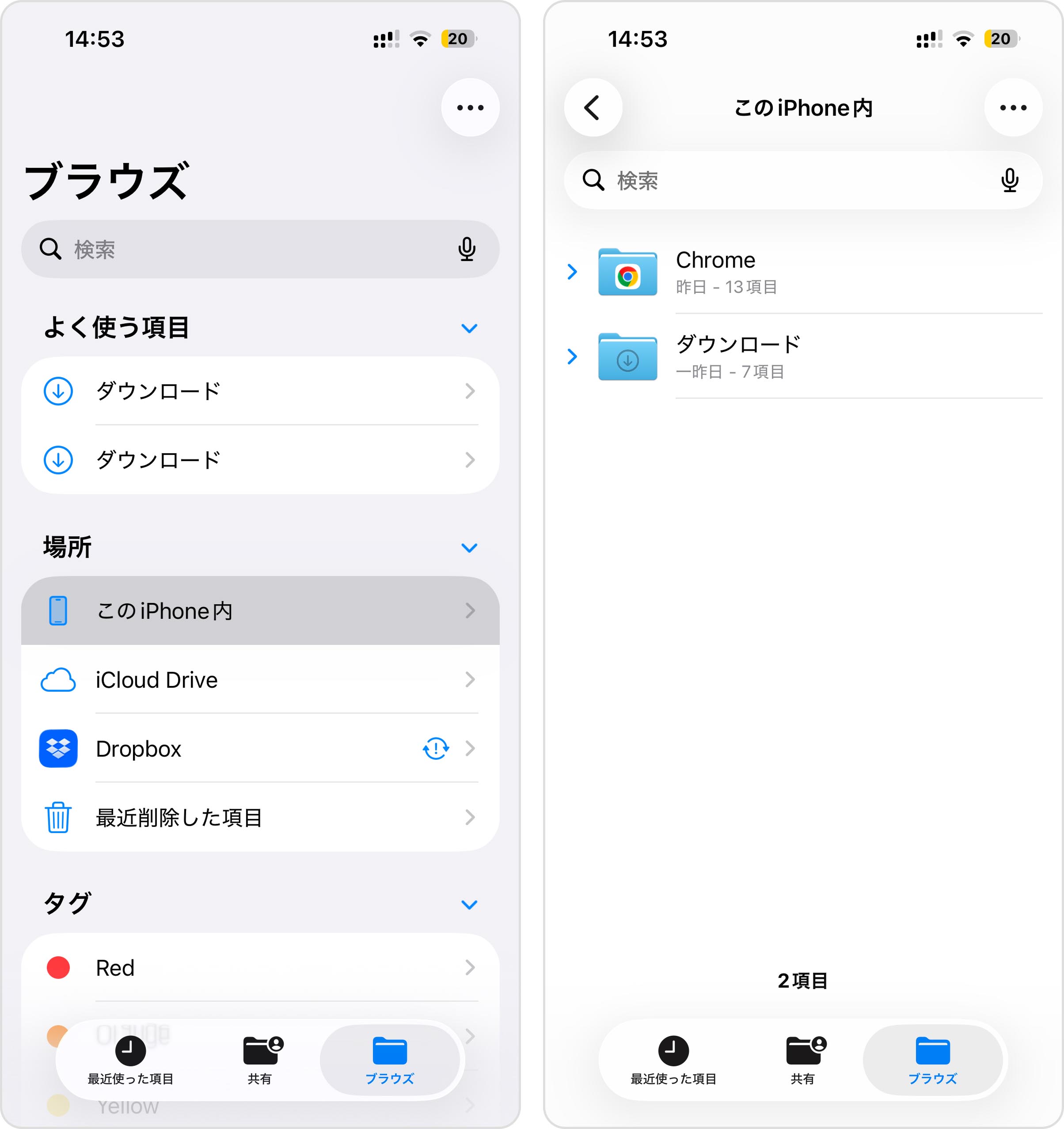ダウンロードフォルダを探す