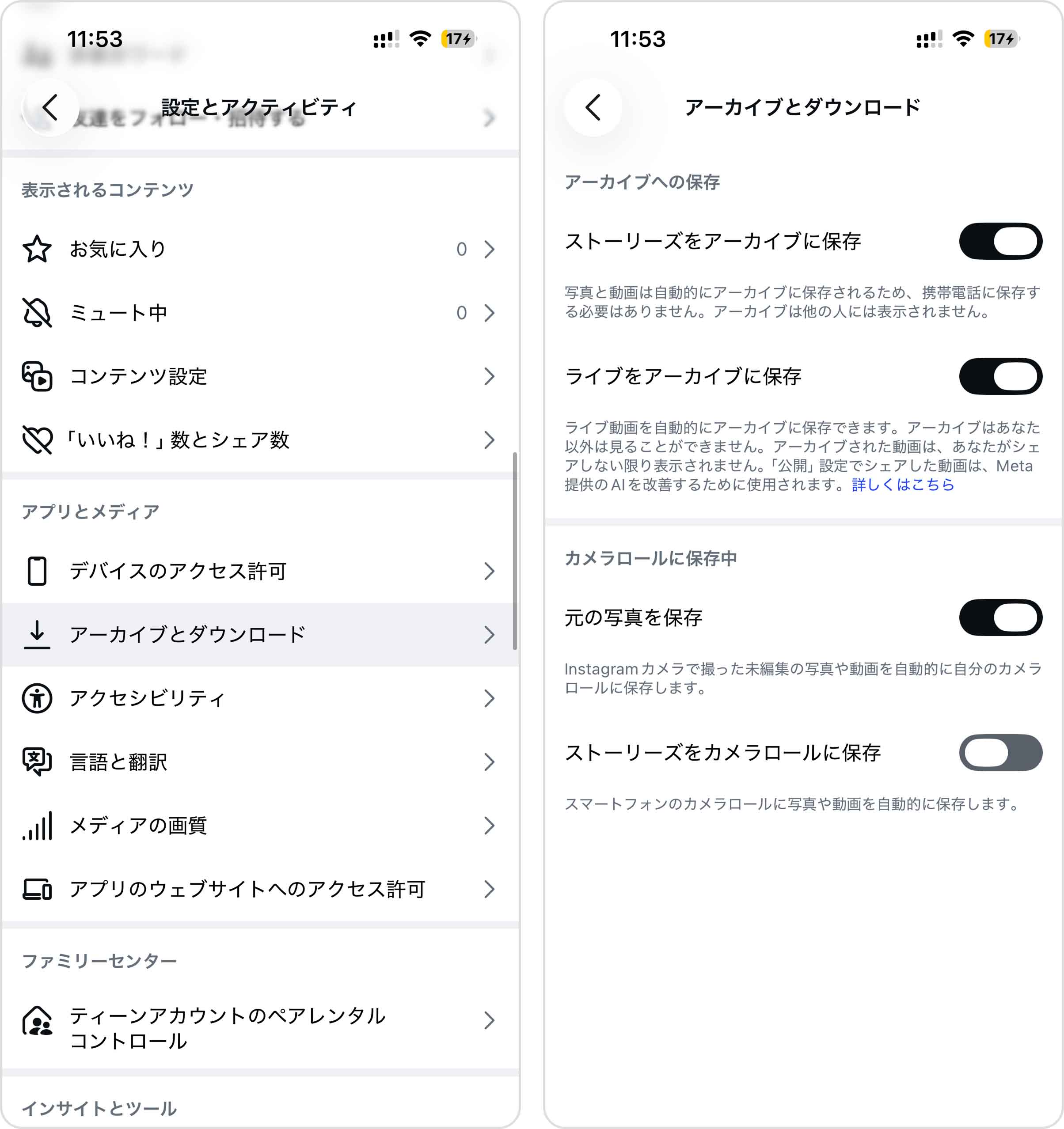 重複が作成されるInstagramの設定