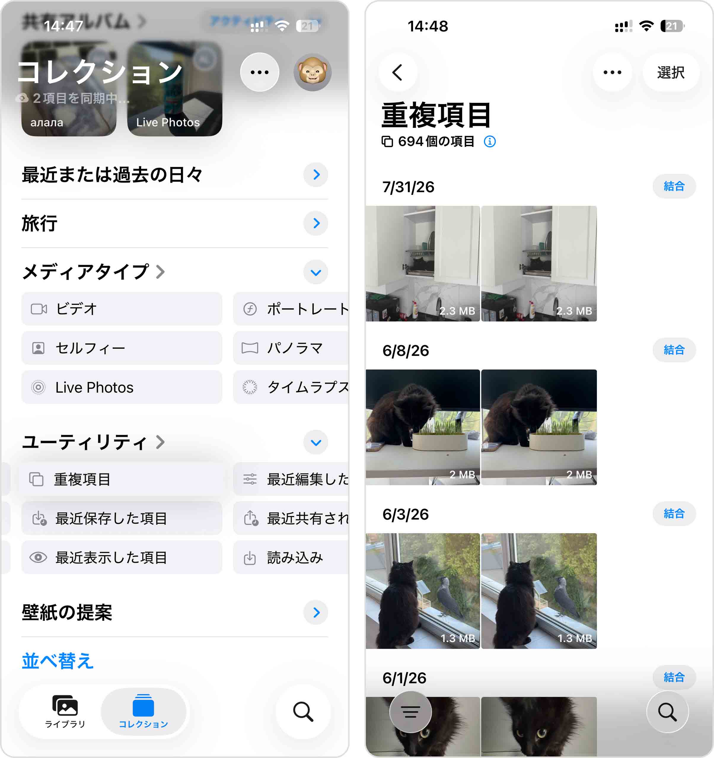 写真アプリで重複を結合する
