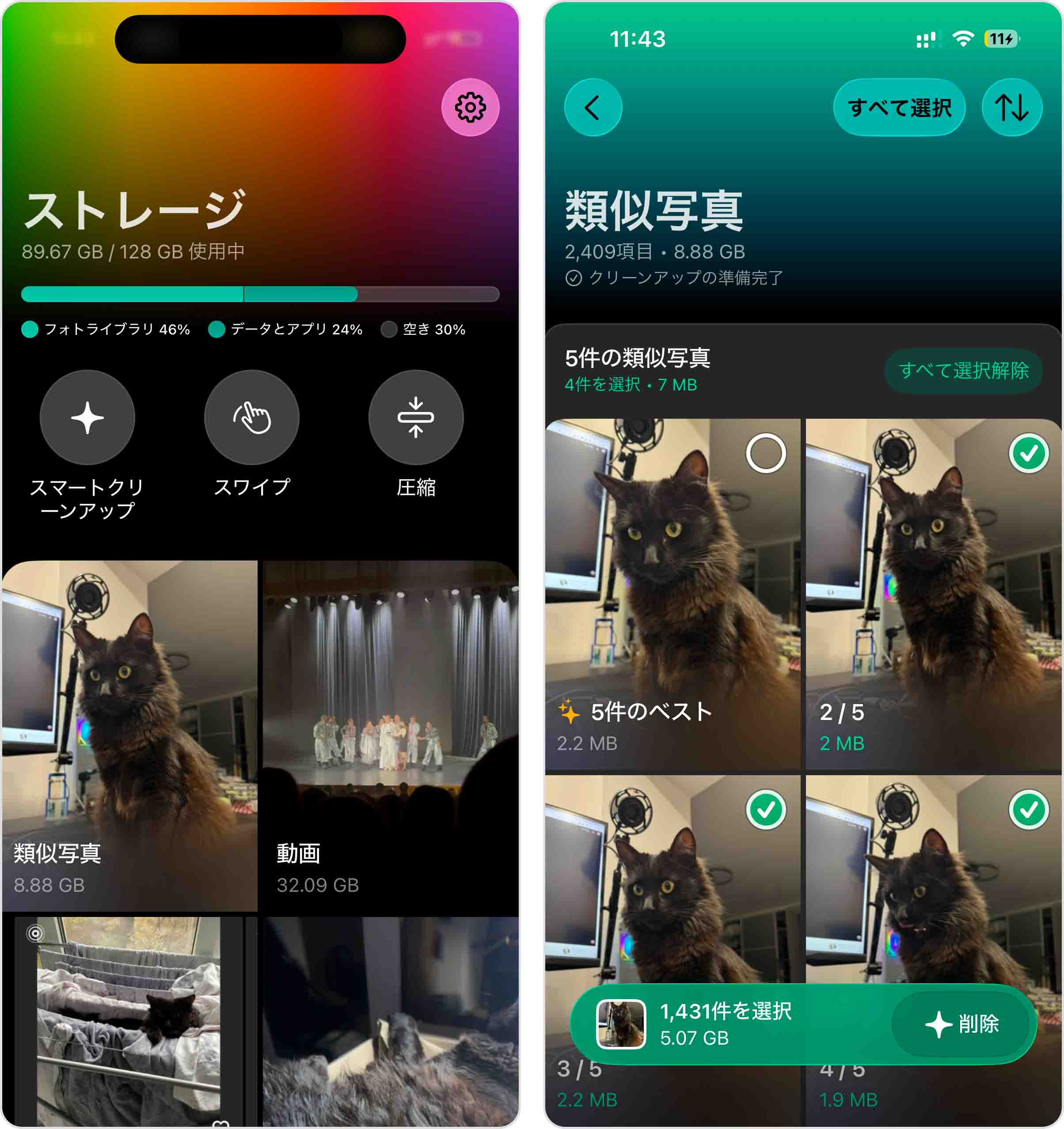Clever Cleanerで同様のセクションを開く