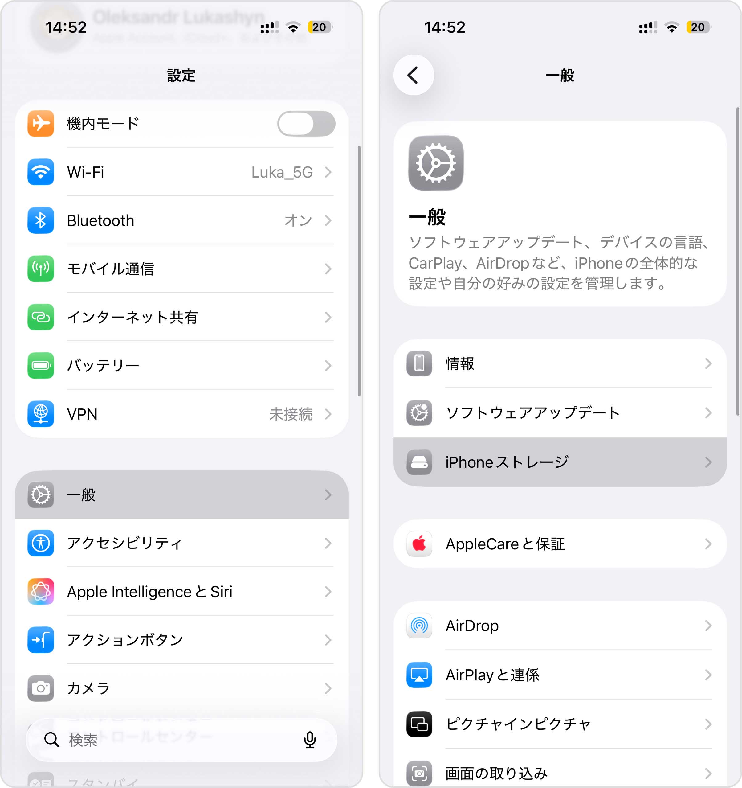 設定でiPhoneのストレージを開く