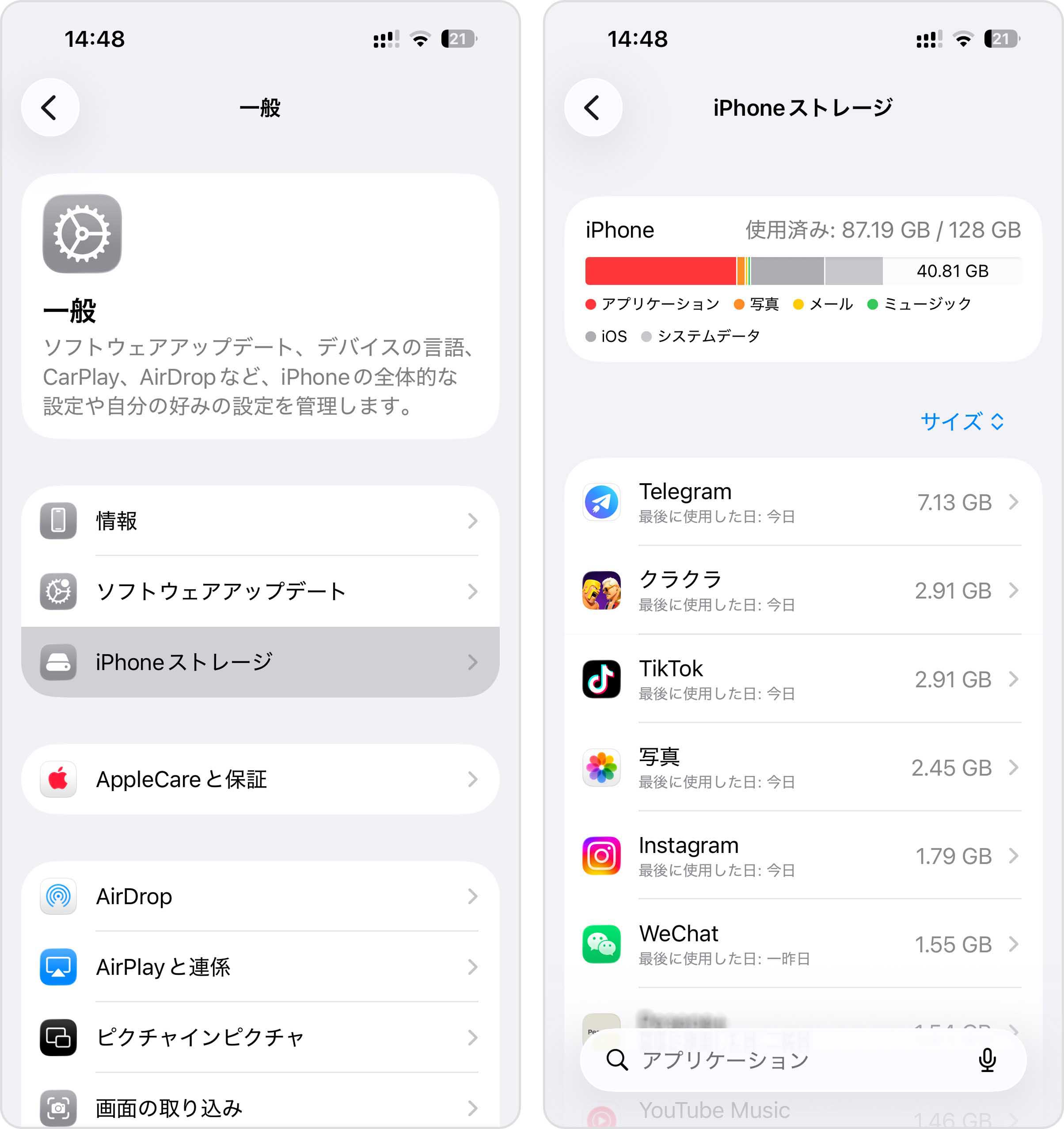 iPhoneのストレージは設定アプリで確認できます。