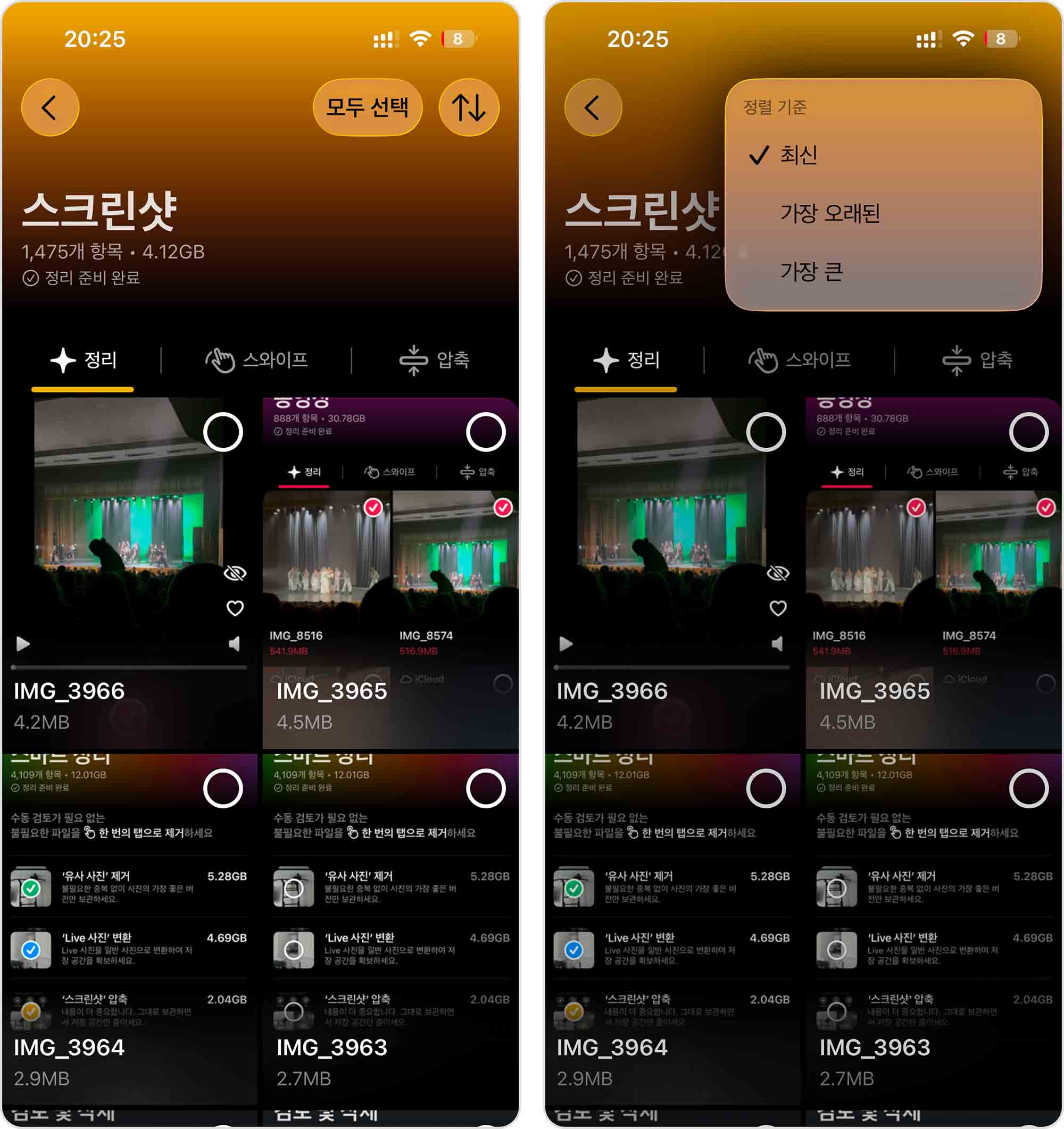 Clever Cleaner로 스크린샷 삭제하기