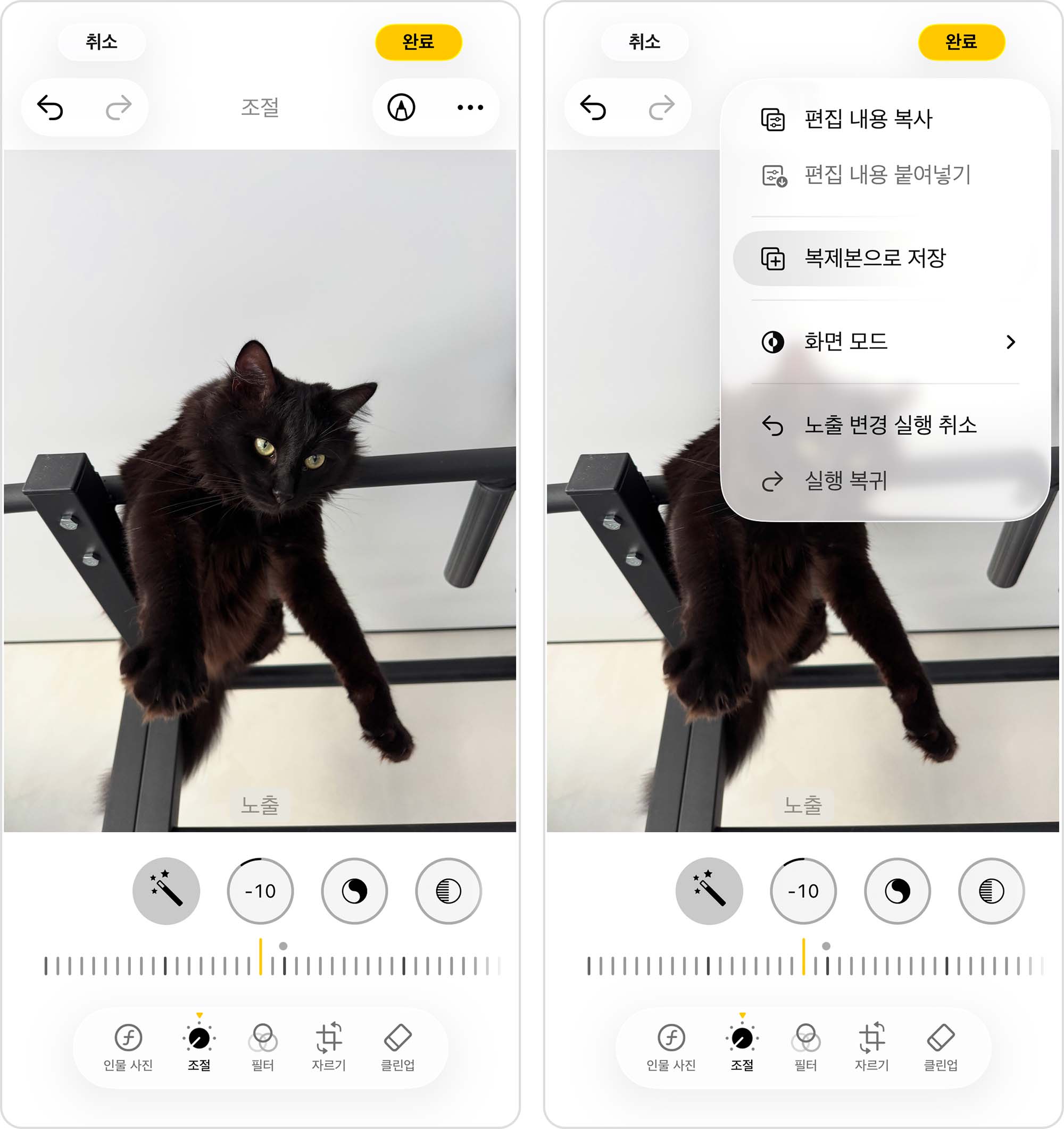 사진 편집 후 중복된 항목
