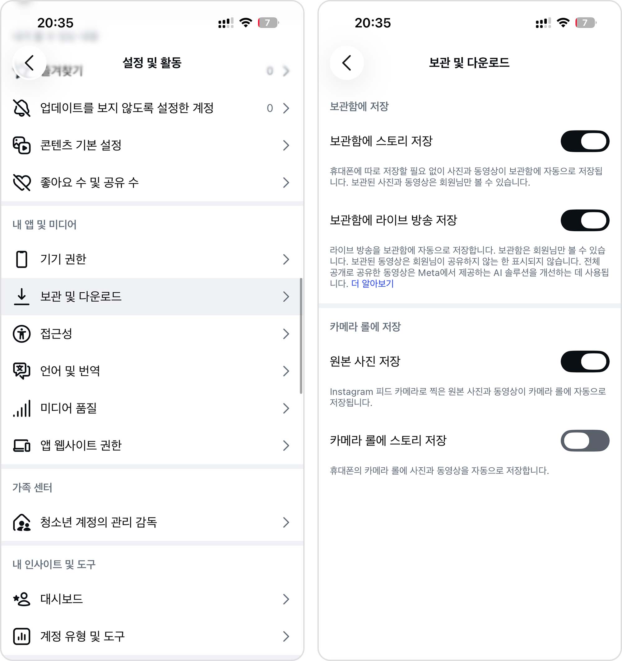중복 게시물을 생성하는 인스타그램 설정