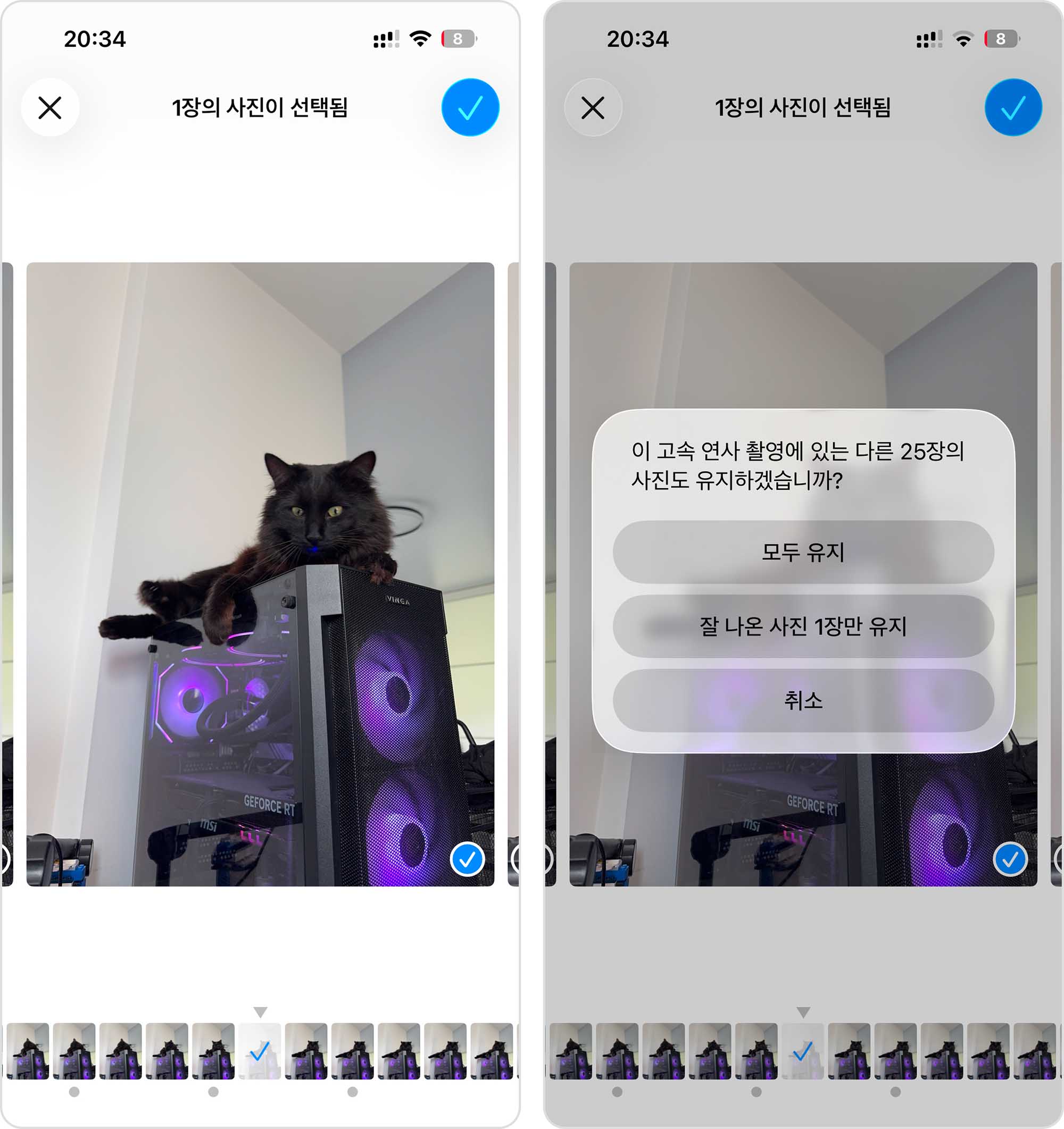 버스트 모드 사진 중 하나만 유지하세요