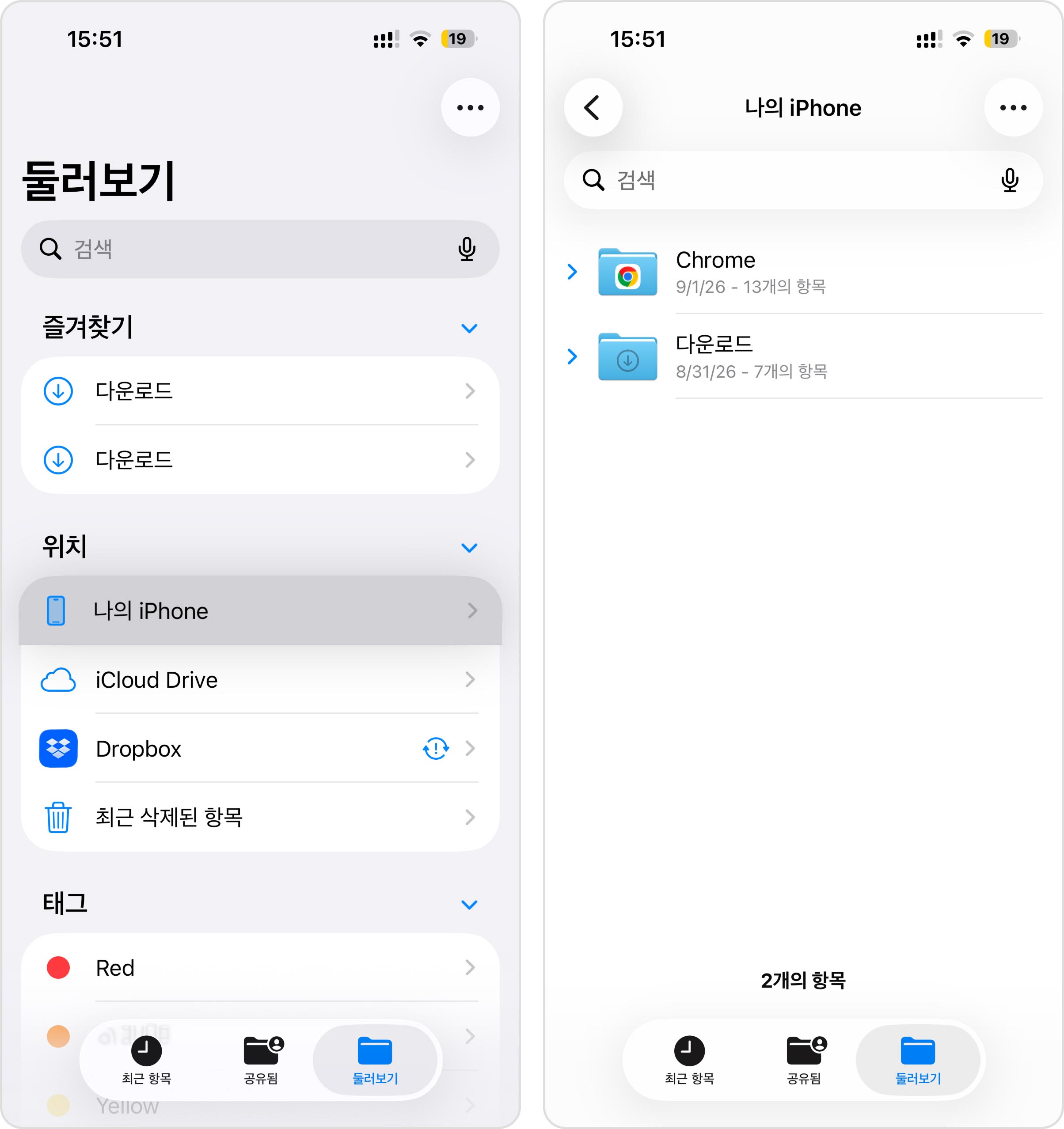 다운로드 폴더를 엽니다