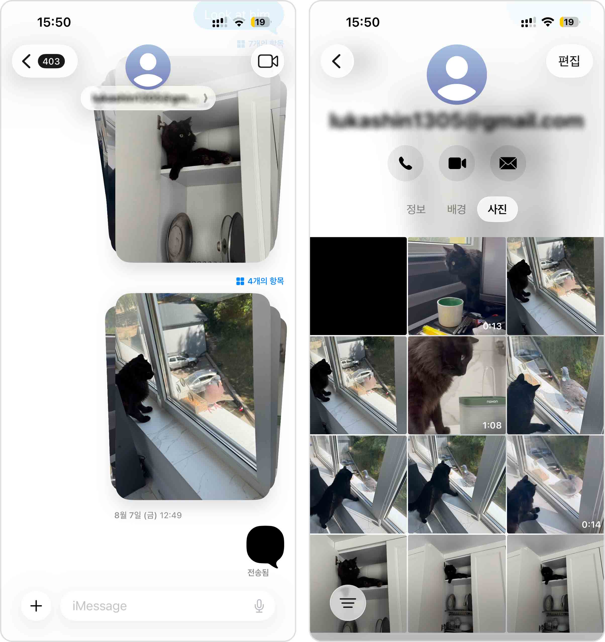 메시지 첨부 파일 목록 열기