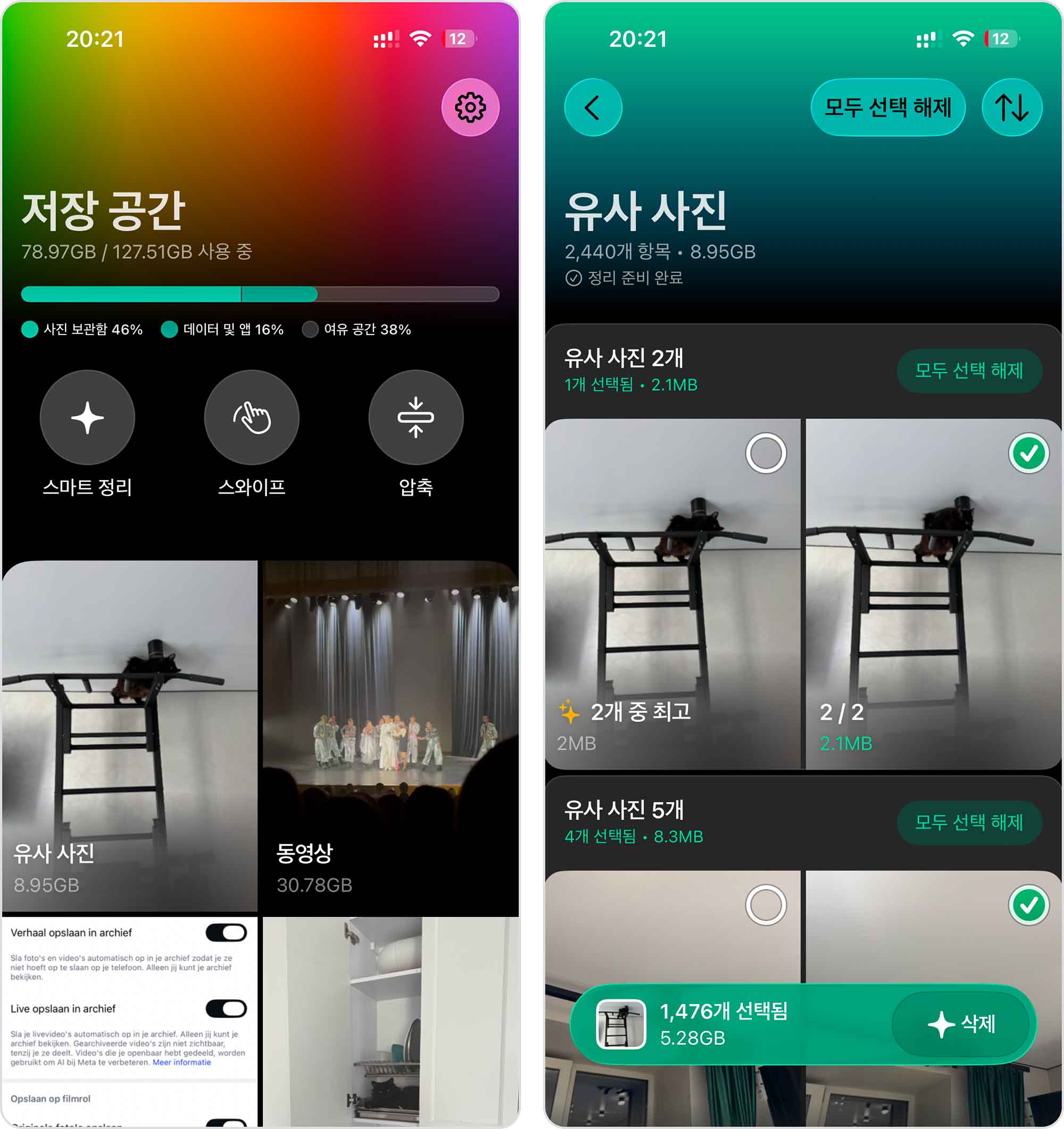 유사한 섹션 열기