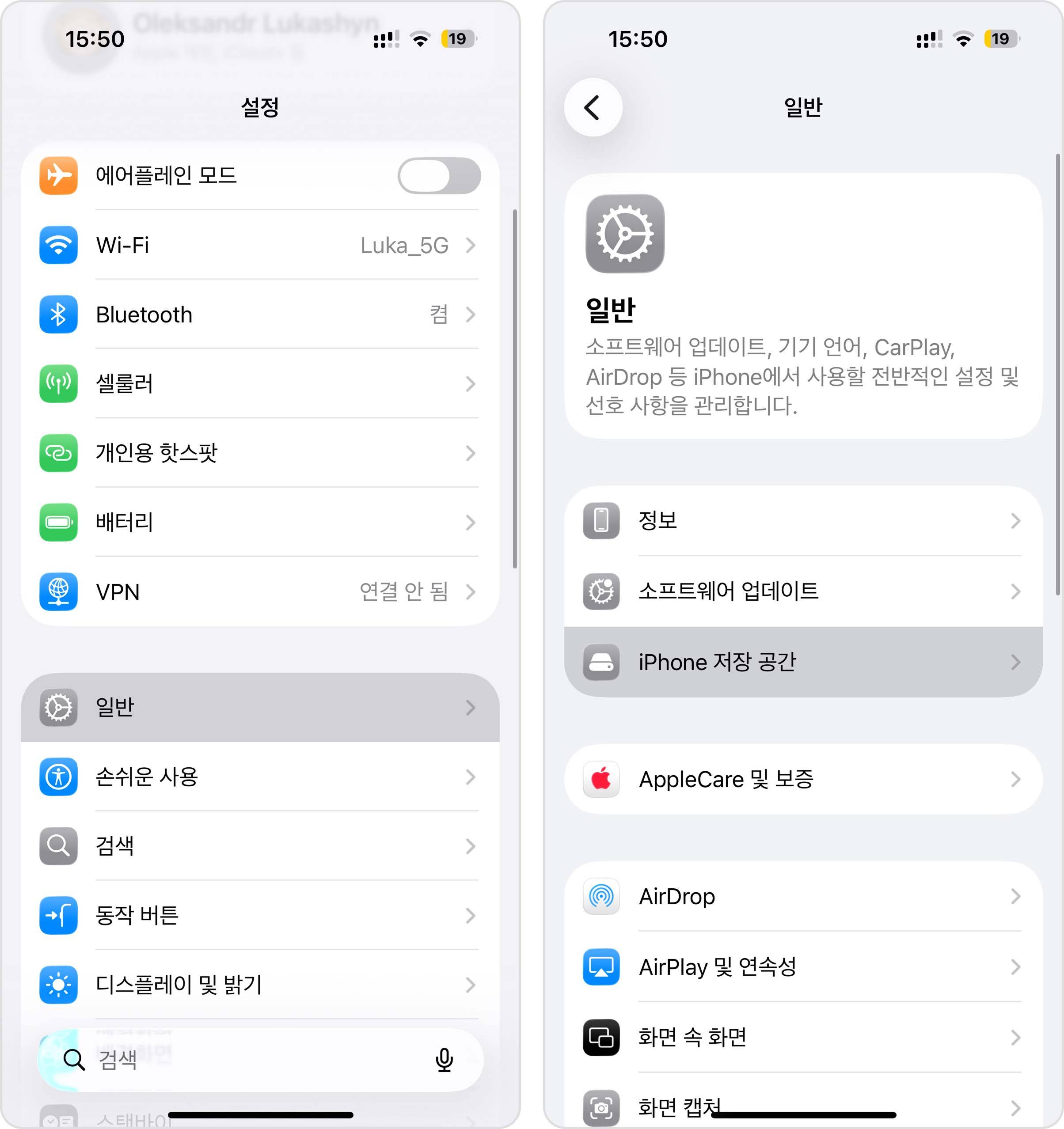 아이폰 저장 설정 열기