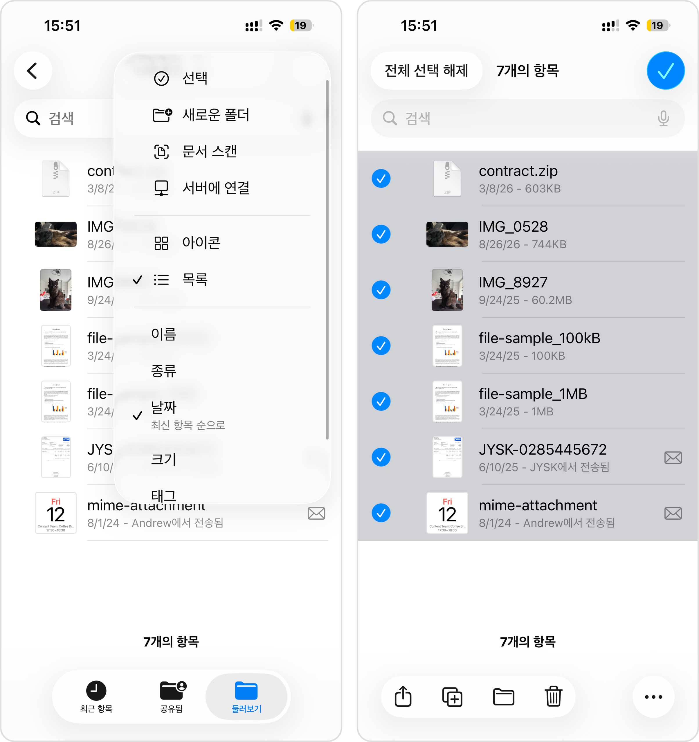 아이폰에서 다운로드 삭제