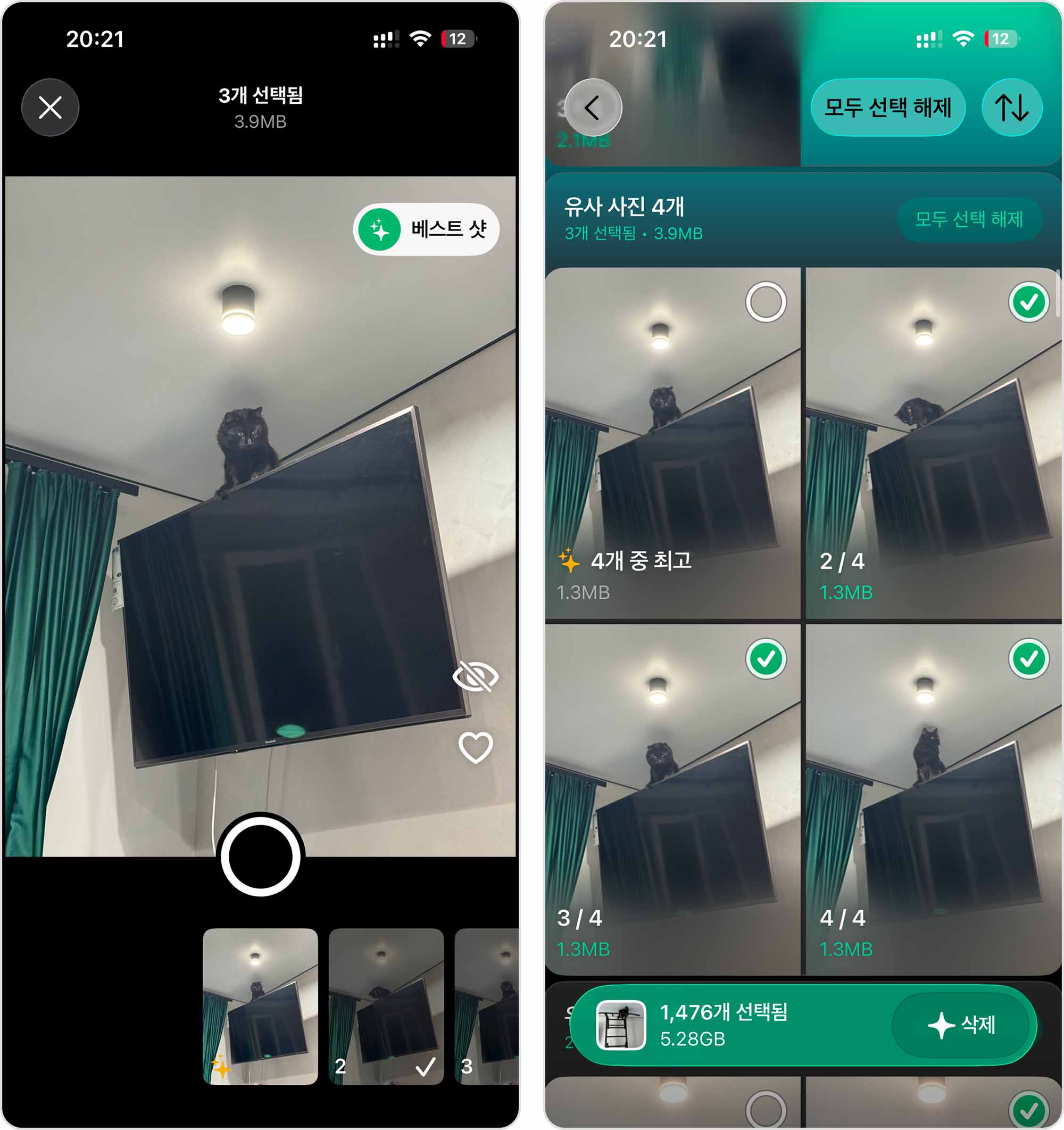최적의 샷 선택 검토