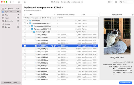 Сканирование, обзор и восстановление – Простое восстановление данных для Mac