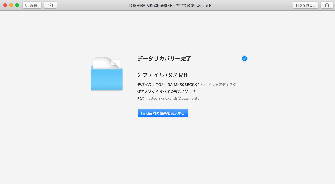 超一流のデータ復旧アルゴリズムが綿密なる結果を保証