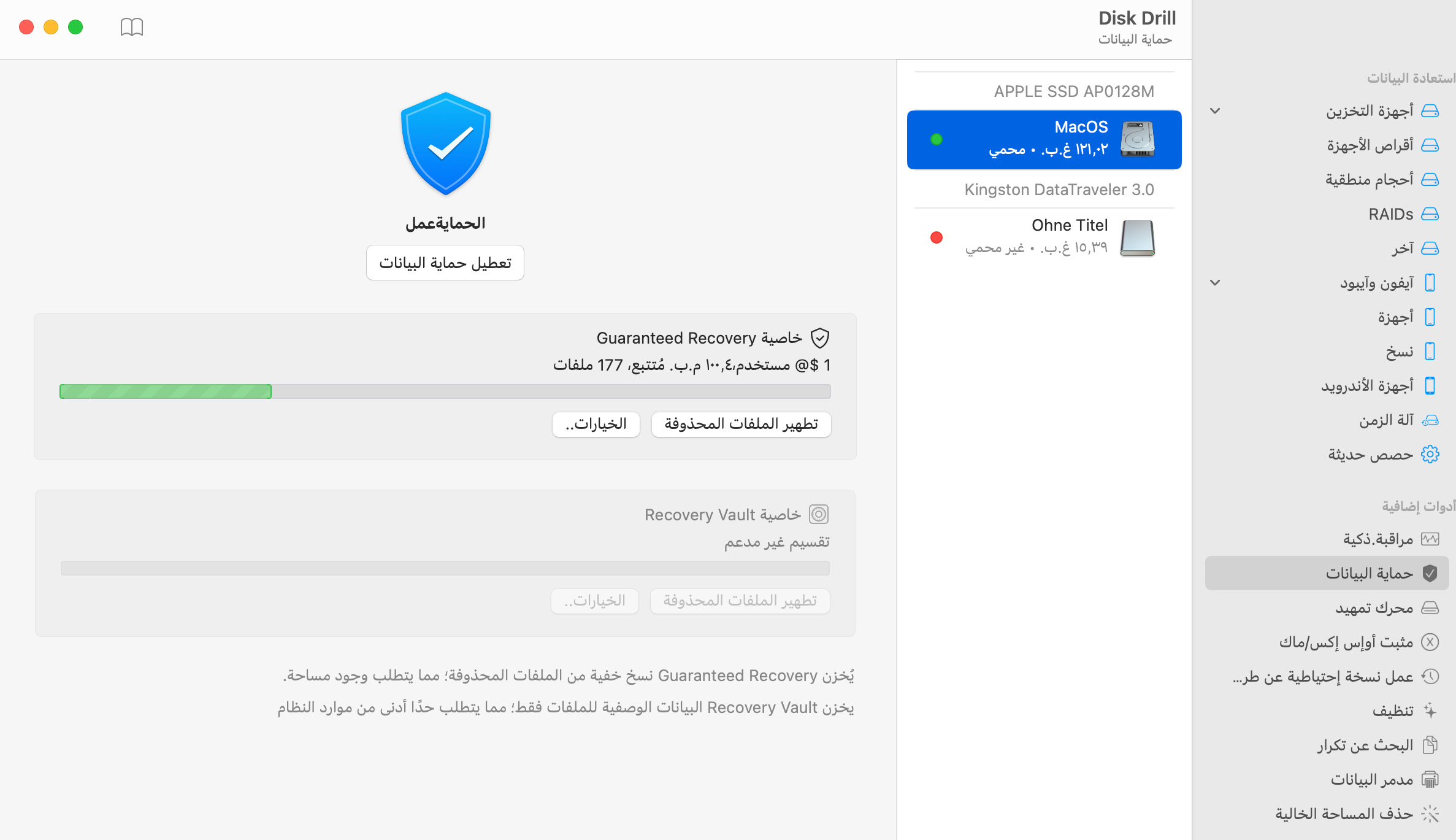 يمكنك تجنب فقدان رسائل البريد الإلكتروني الخاصة بك!