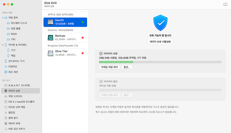 아이폰 메시지 백업하기