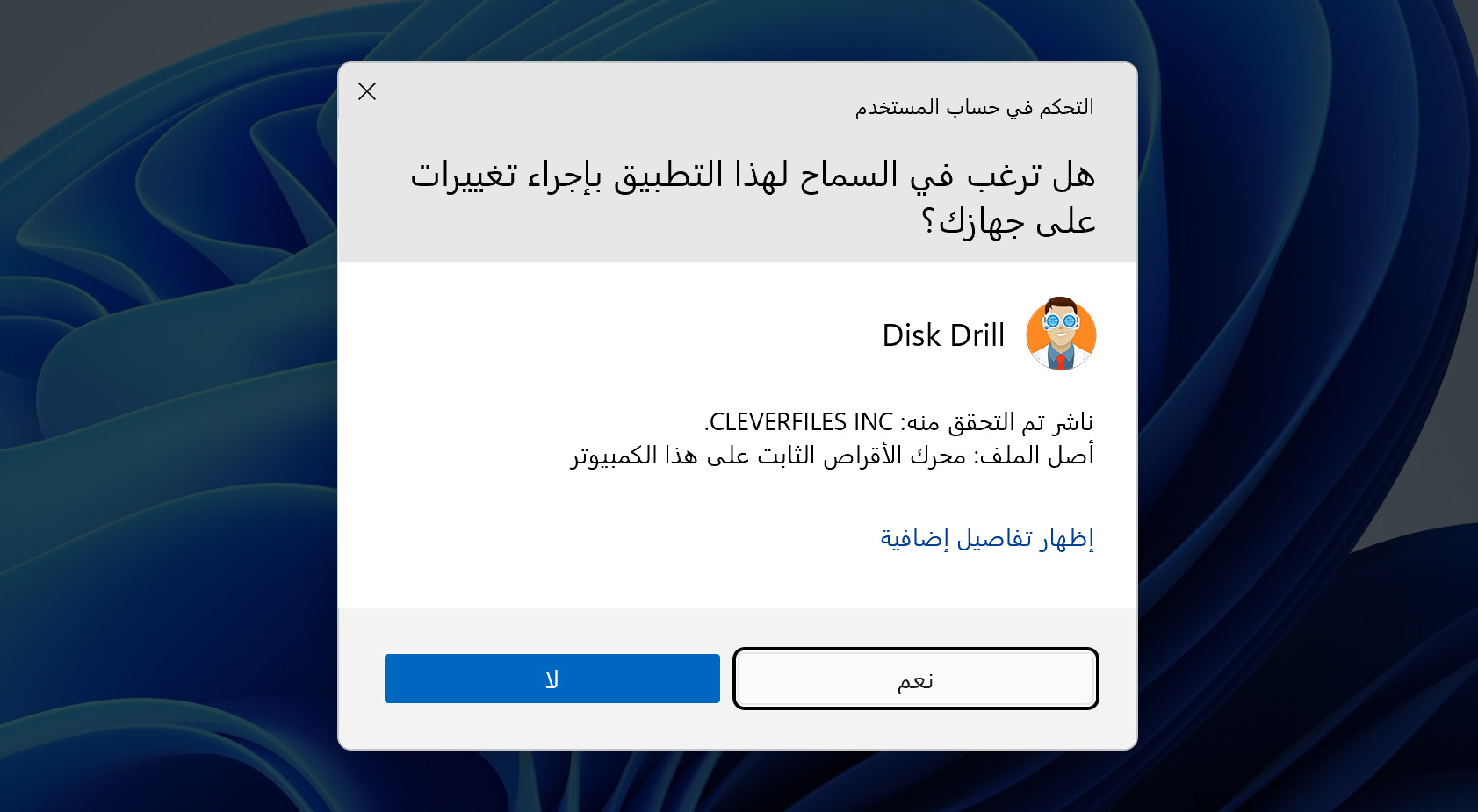 قم بتنزيل وتثبيت برنامج Disk Drill SD لاستعادة البيانات لنظام التشغيل ويندوز