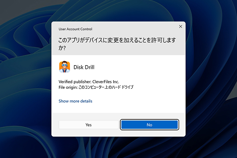 Disk Drillをダウンロードしてインストール