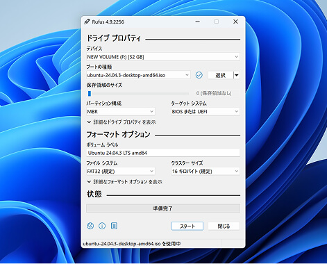 Linuxからパーティションにアクセスする