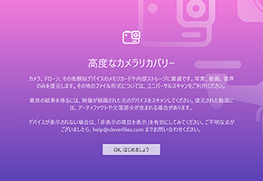 ACR機能を使ってカードからマルチメディアファイルを復元してください