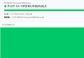 バイト単位のコピーを作成