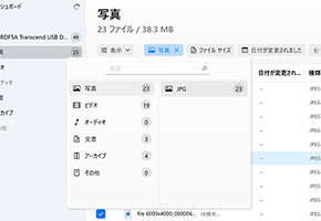 適切なファイルタイプを選択してフィルターを使用し、より早く検索する