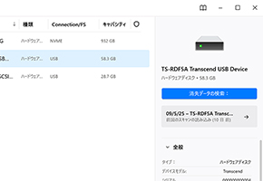 デフォルトスキャンを使用してメモリーカード全体をスキャンします