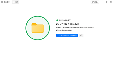 SDカードから削除されたデータを復元する